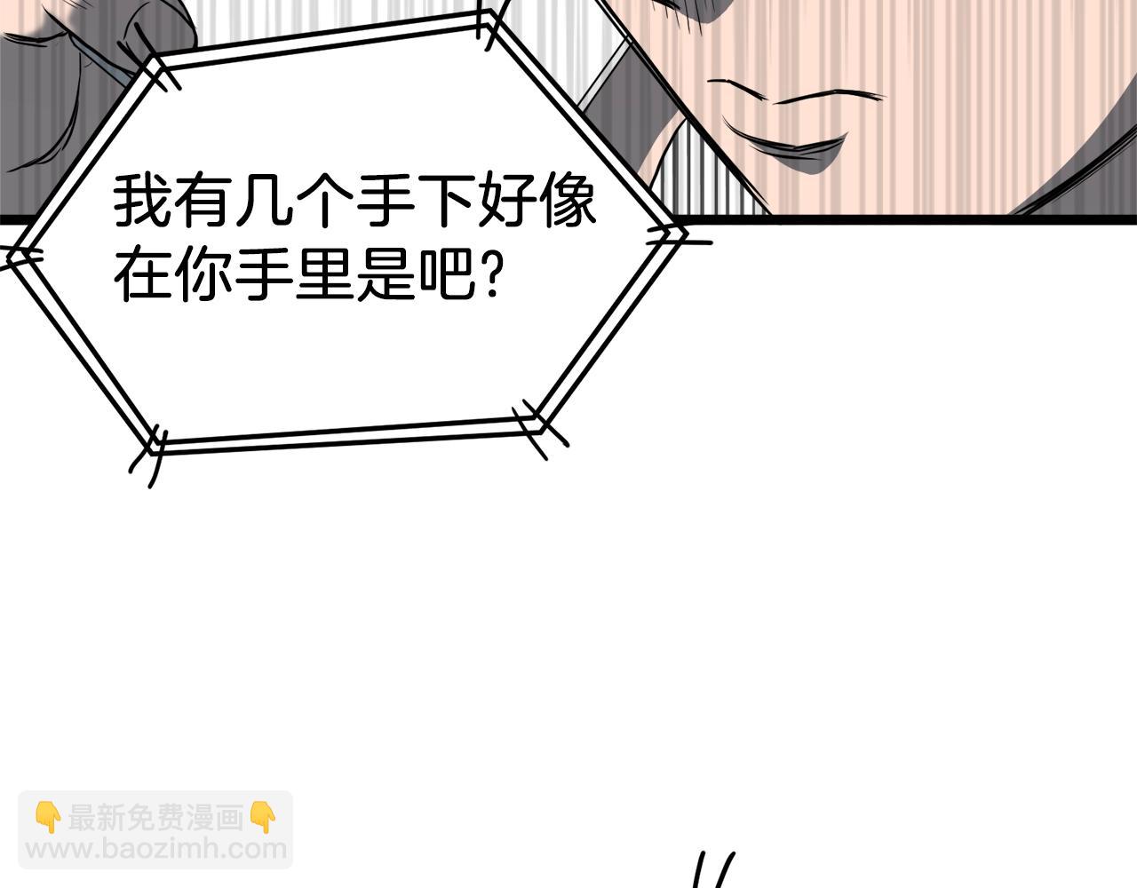 🍼登录武林系统 第75话 1号训练兵 第6页