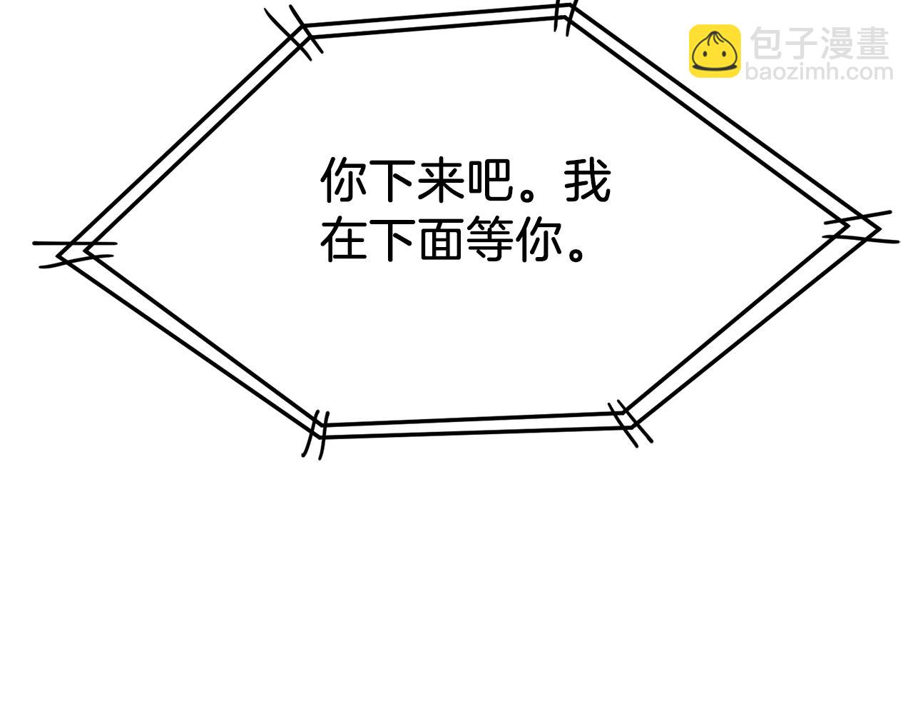 🍼登录武林系统 第75话 1号训练兵 第7页