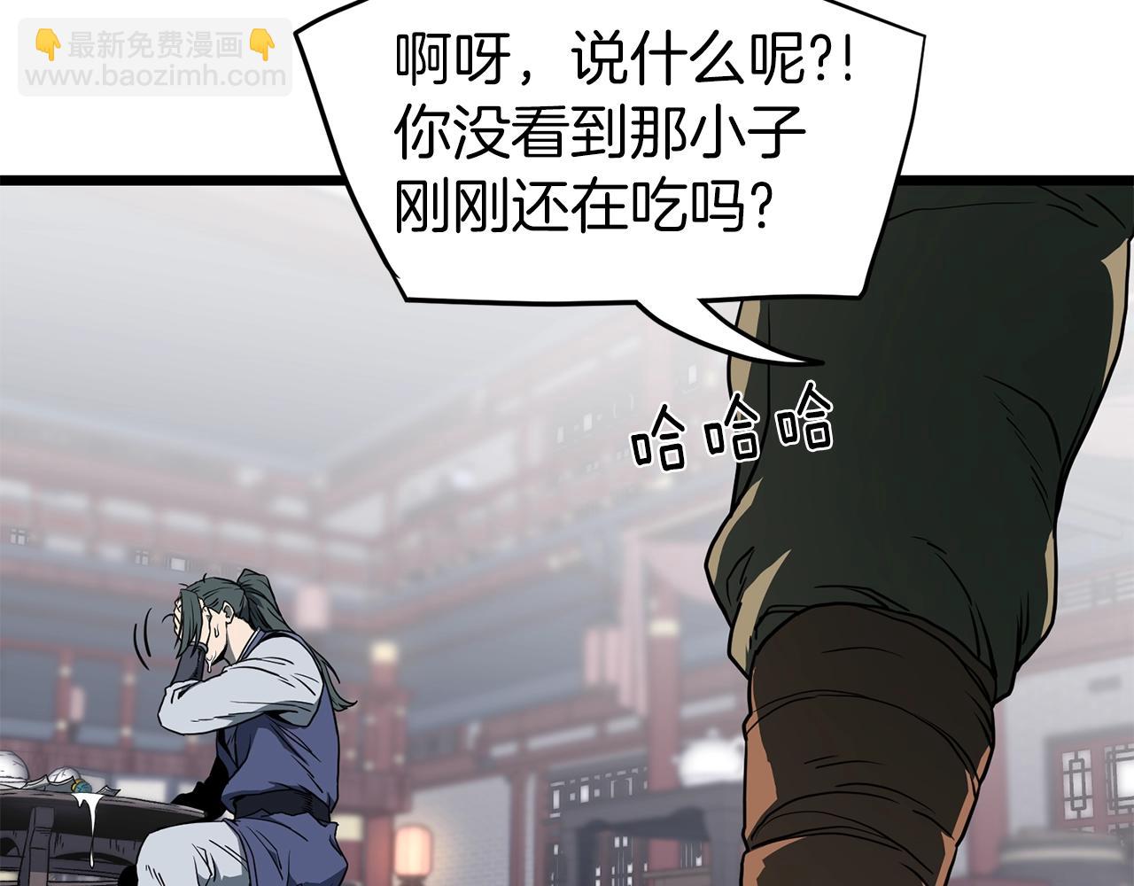 🍼登录武林系统 第77话 和月华一起 第11页