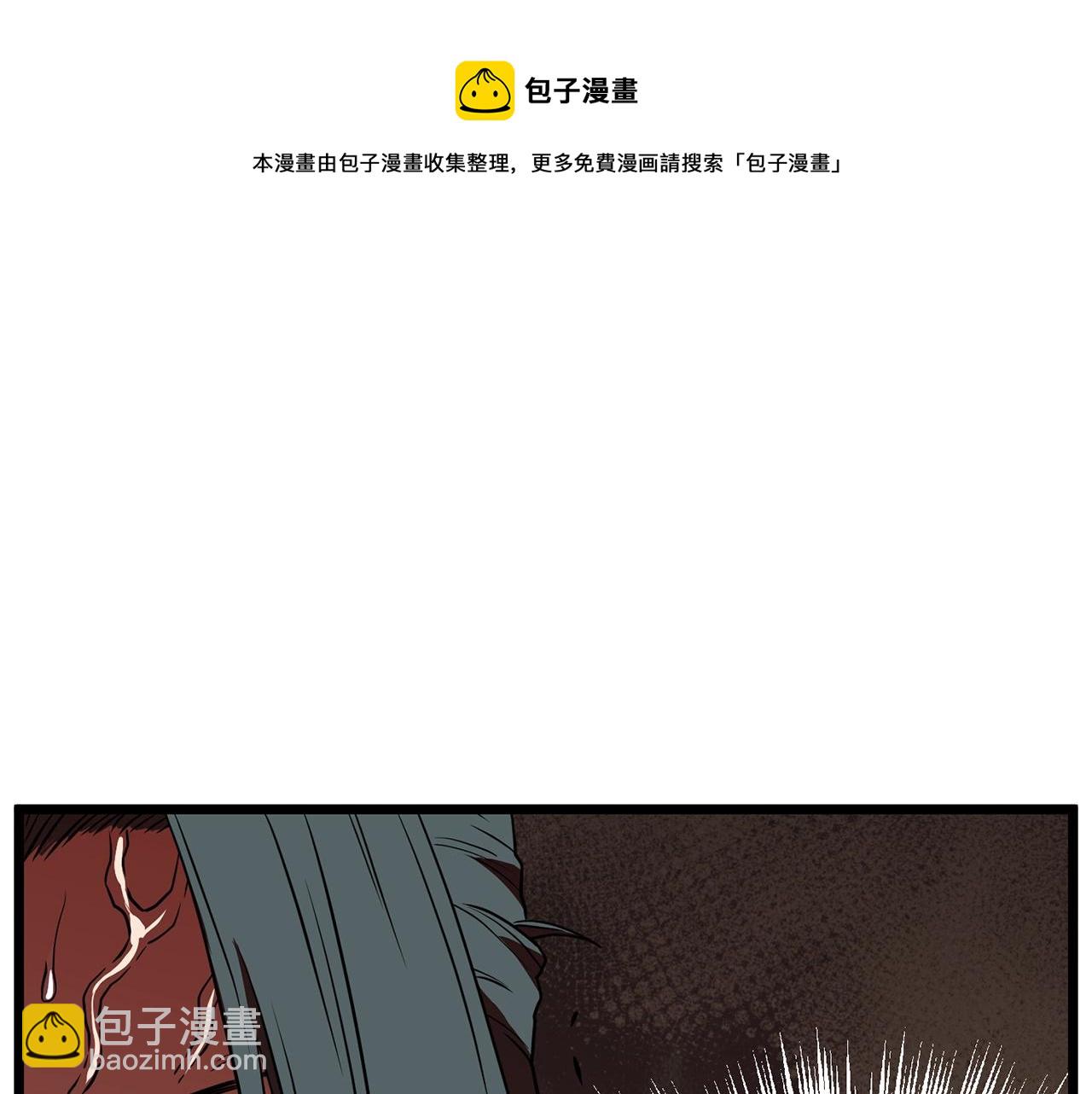 🍼登录武林系统 第77话 和月华一起 第13页