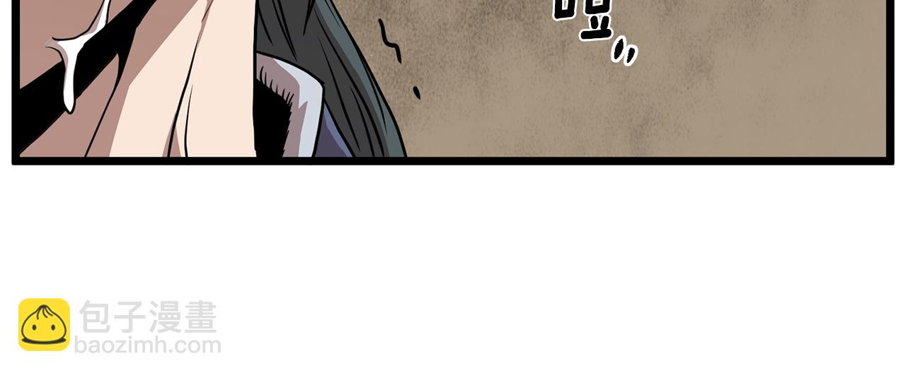 🍼登录武林系统 第77话 和月华一起 第15页