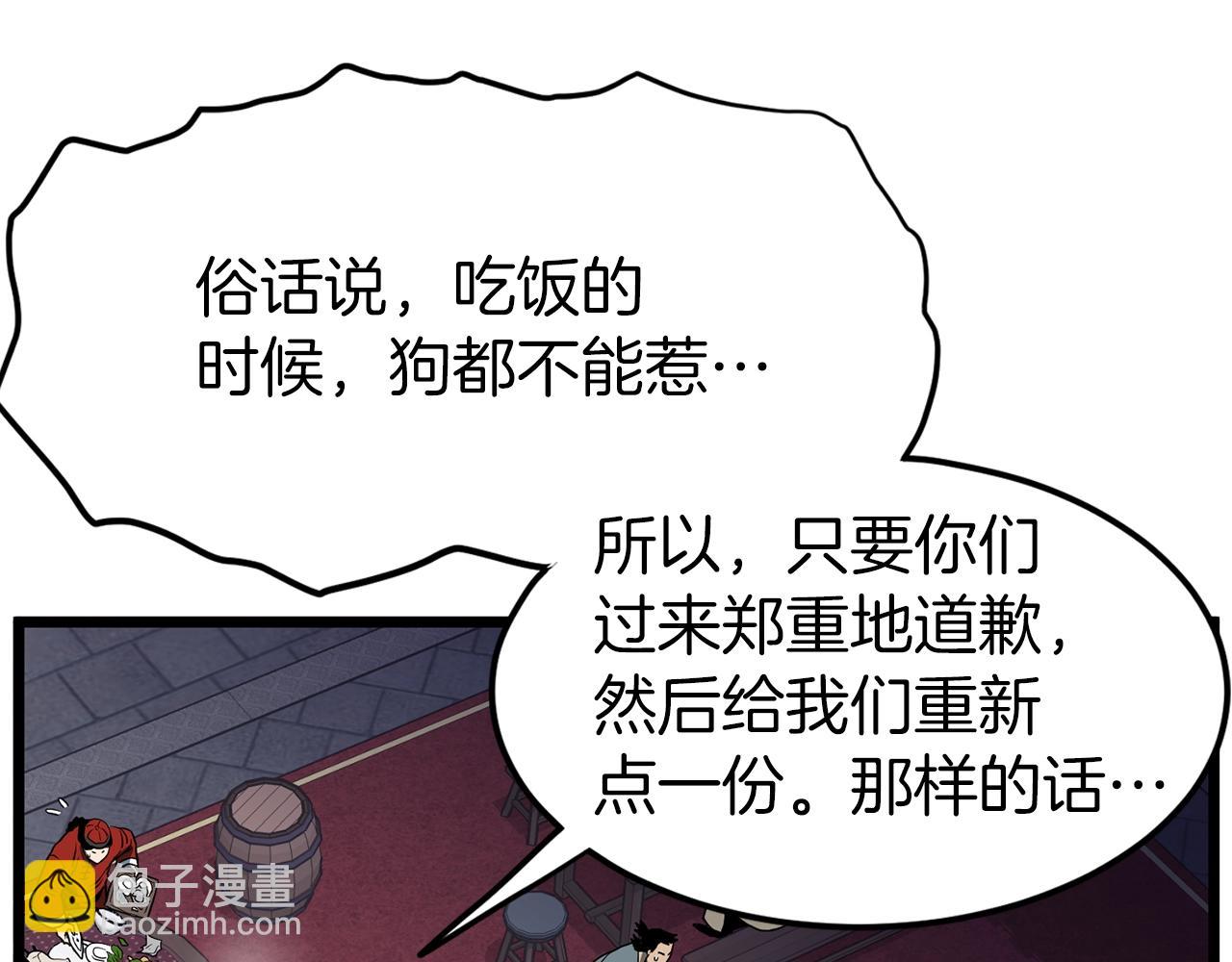🍼登录武林系统 第77话 和月华一起 第16页