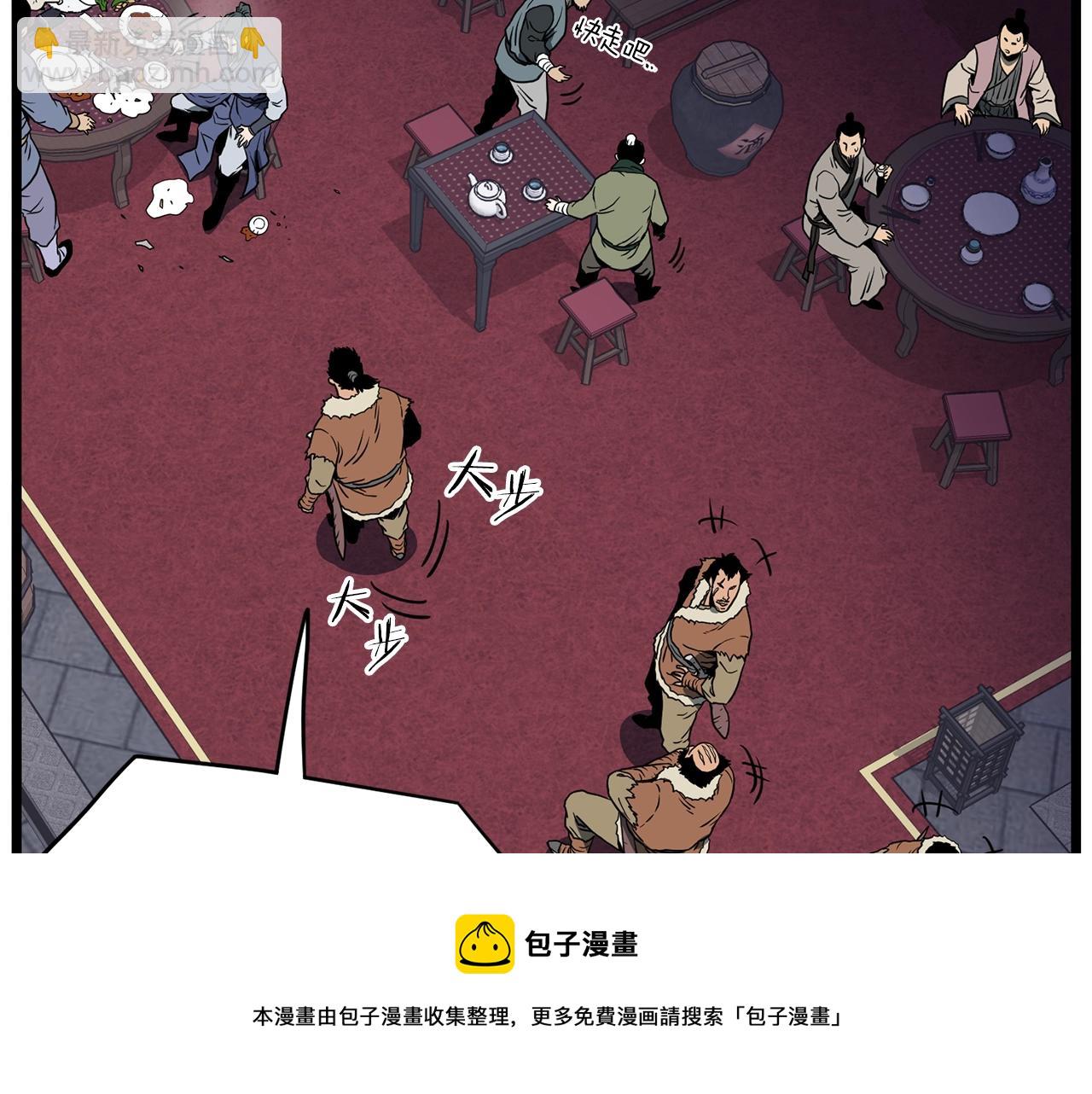 🍼登录武林系统 第77话 和月华一起 第17页