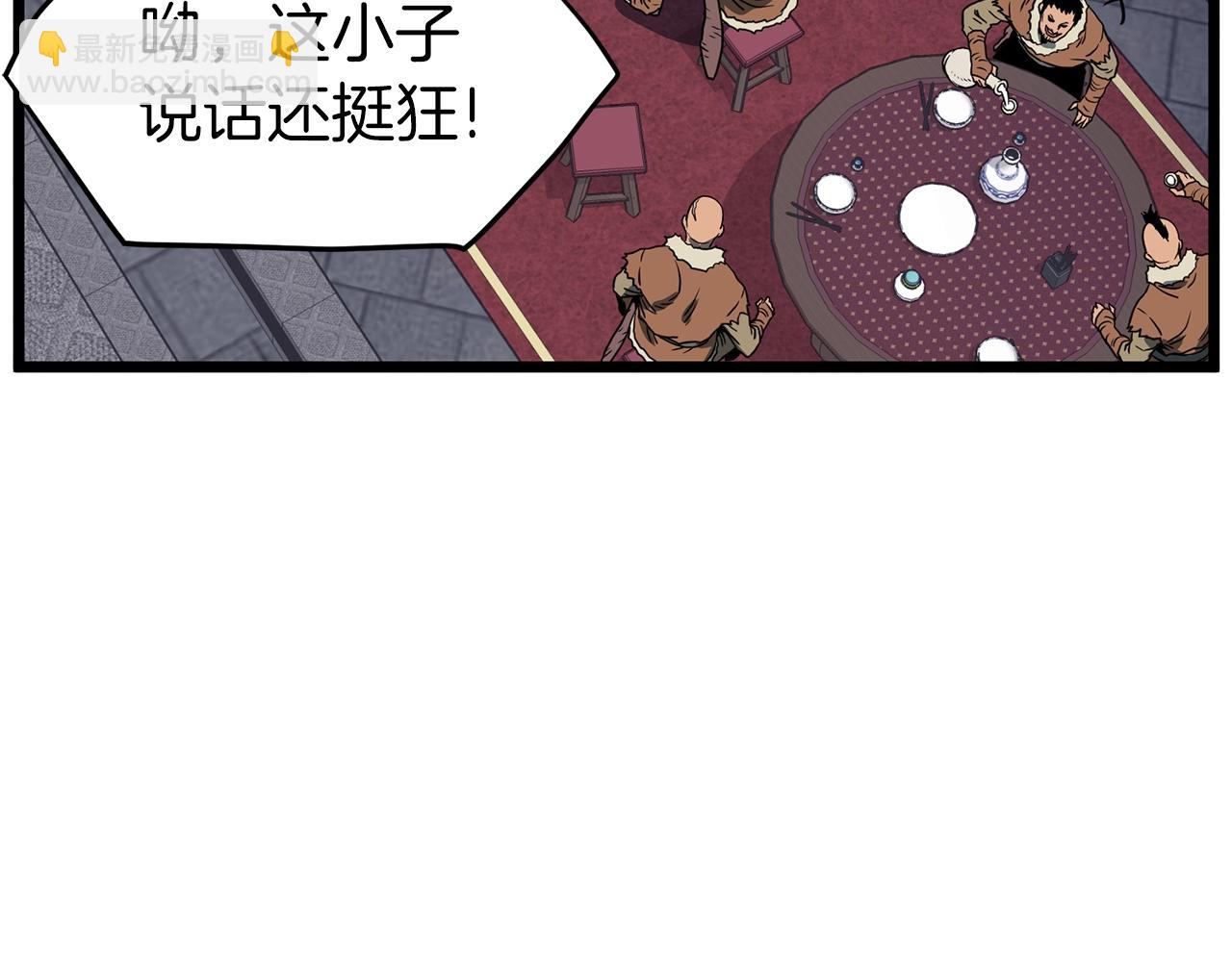 🍼登录武林系统 第77话 和月华一起 第18页