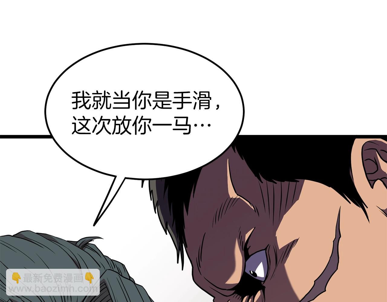 🍼登录武林系统 第77话 和月华一起 第19页