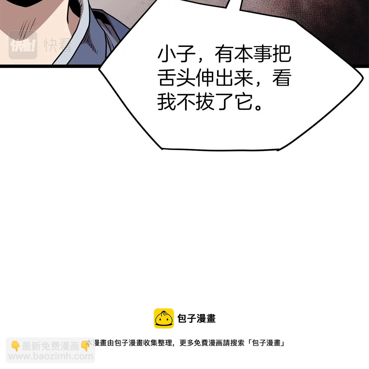 🍼登录武林系统 第77话 和月华一起 第21页
