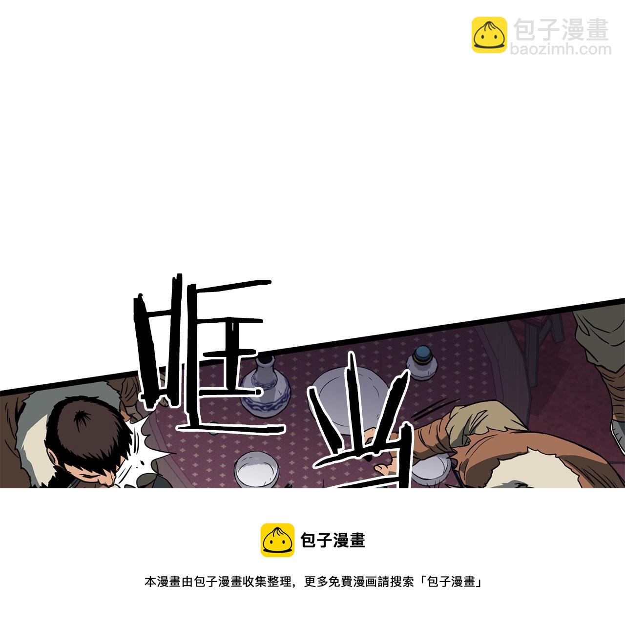 🍼登录武林系统 第77话 和月华一起 第25页