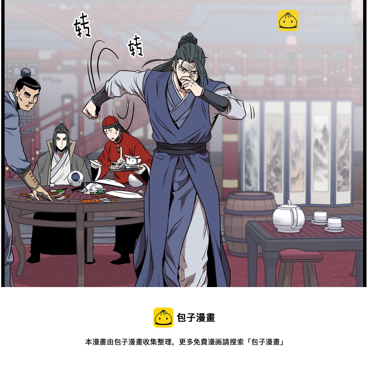🍼登录武林系统 第77话 和月华一起 第29页