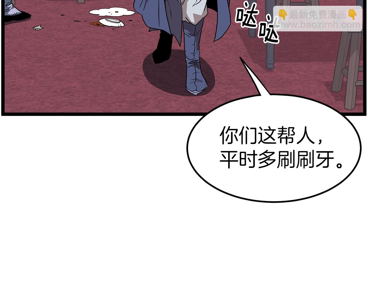 🍼登录武林系统 第77话 和月华一起 第30页