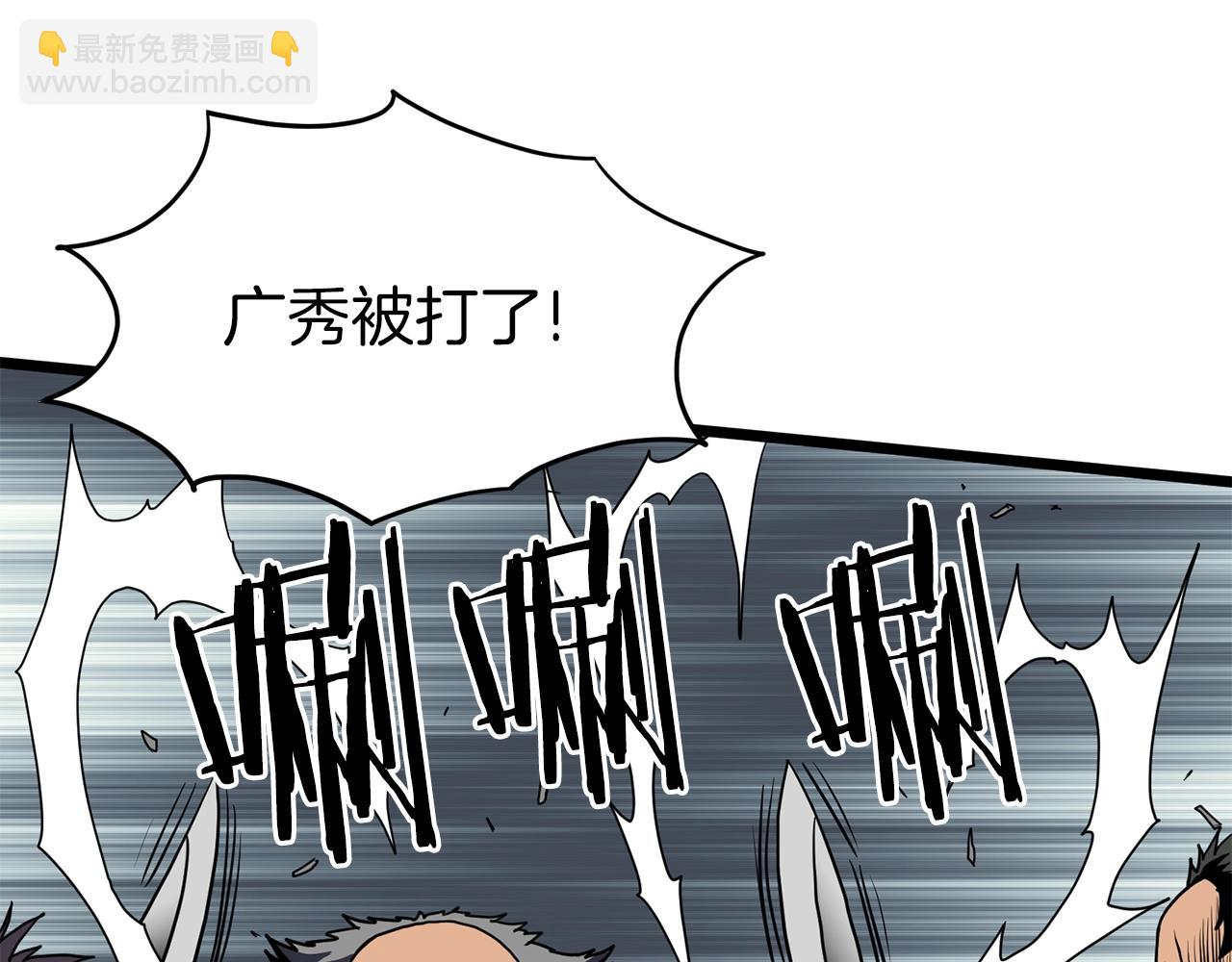 🍼登录武林系统 第77话 和月华一起 第31页