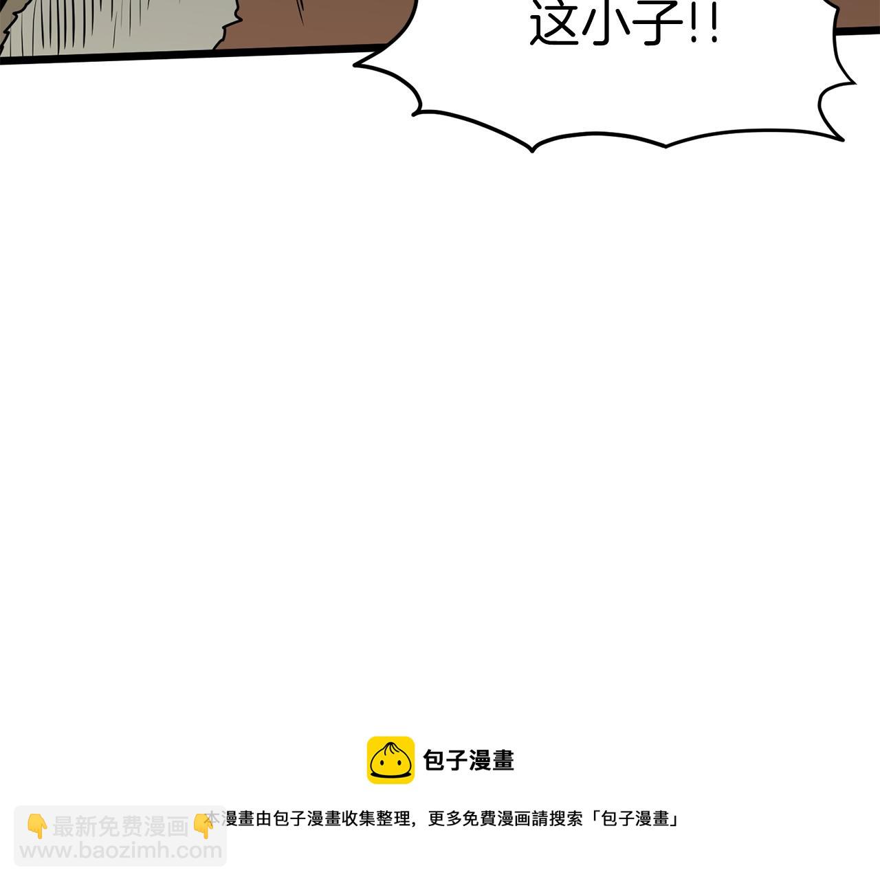 🍼登录武林系统 第77话 和月华一起 第33页
