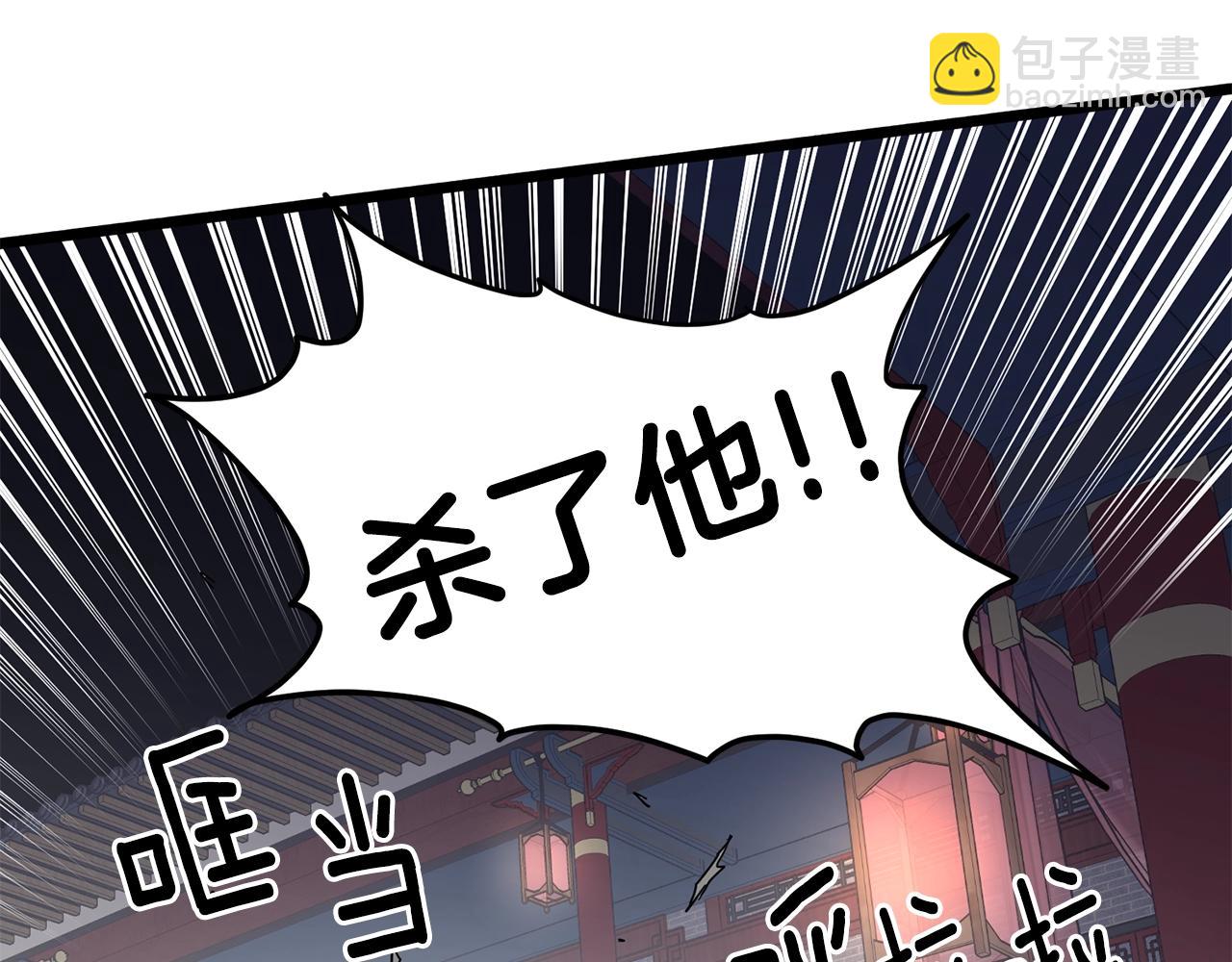 🍼登录武林系统 第77话 和月华一起 第34页