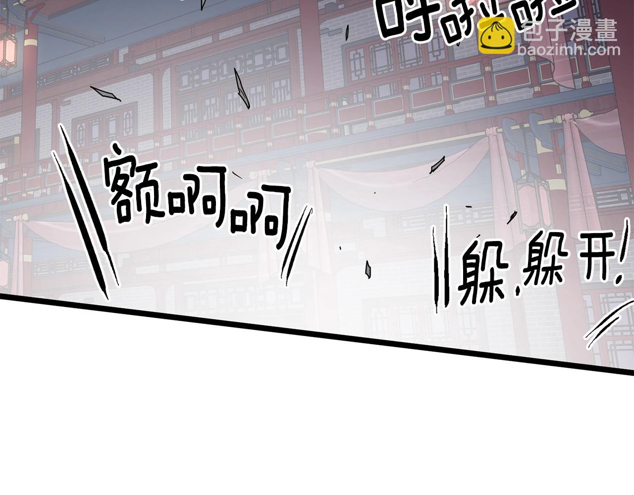 🍼登录武林系统 第77话 和月华一起 第35页