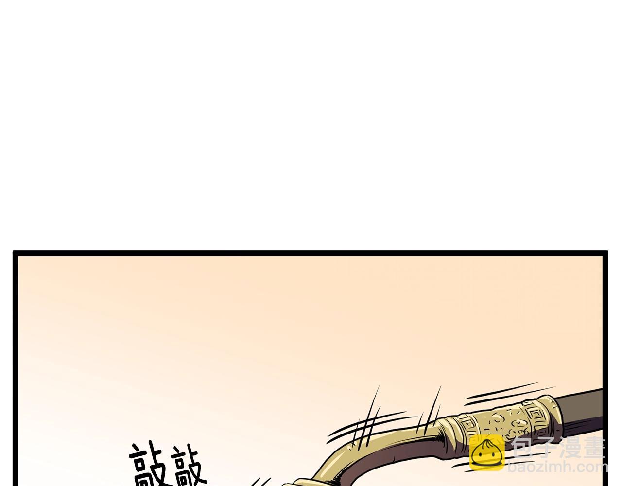 🍼登录武林系统 第77话 和月华一起 第39页