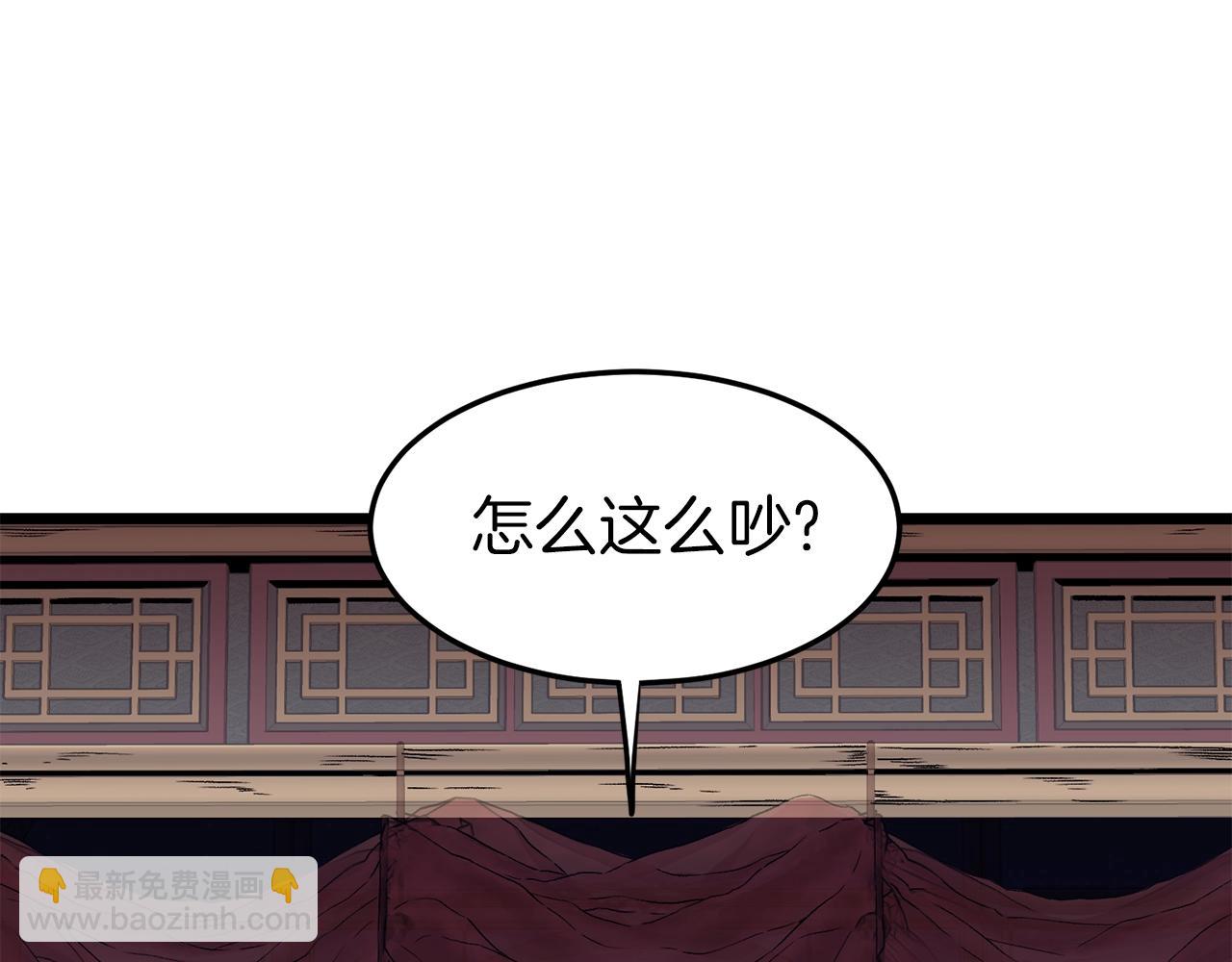 🍼登录武林系统 第77话 和月华一起 第42页