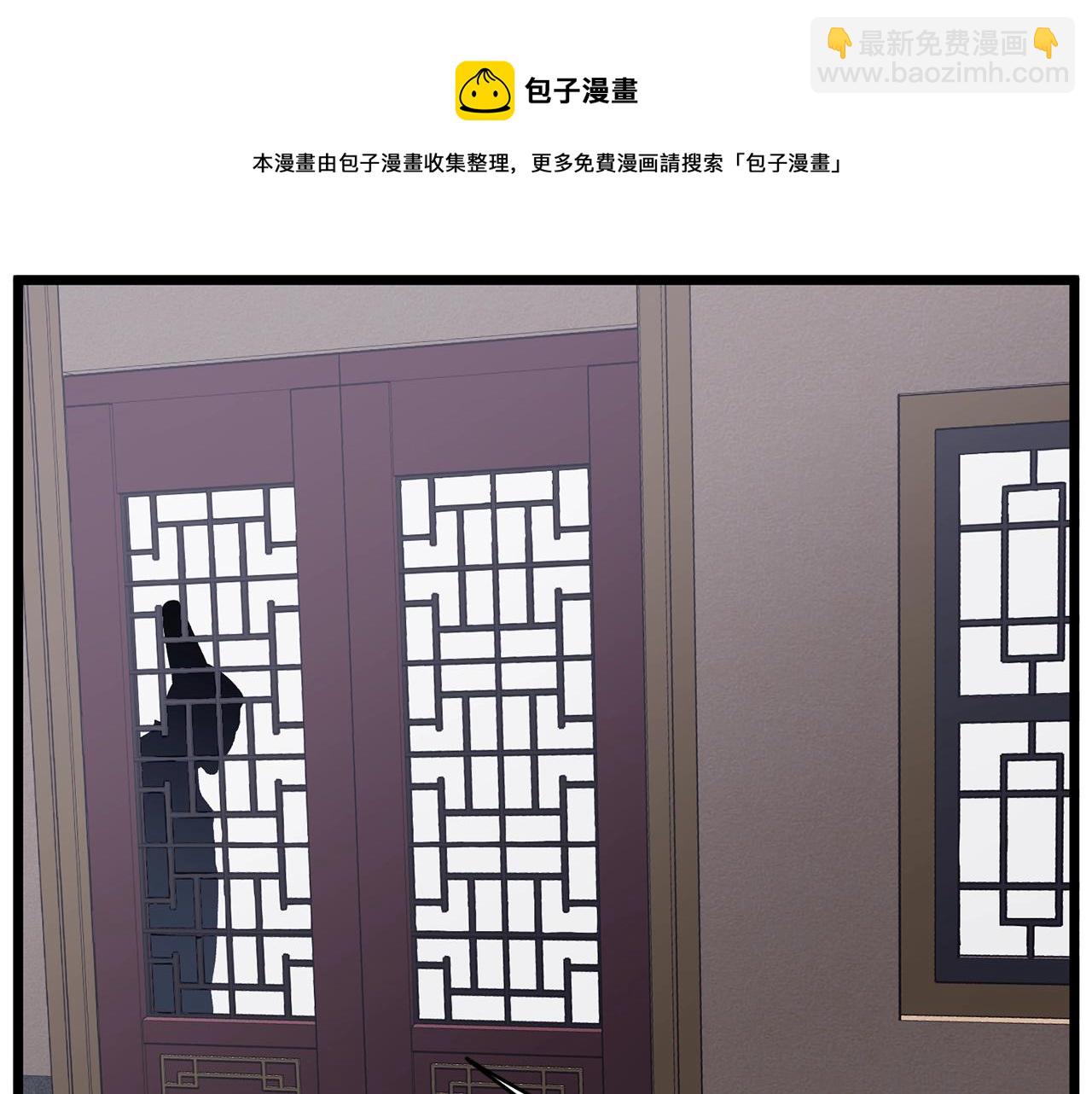 🍼登录武林系统 第77话 和月华一起 第45页