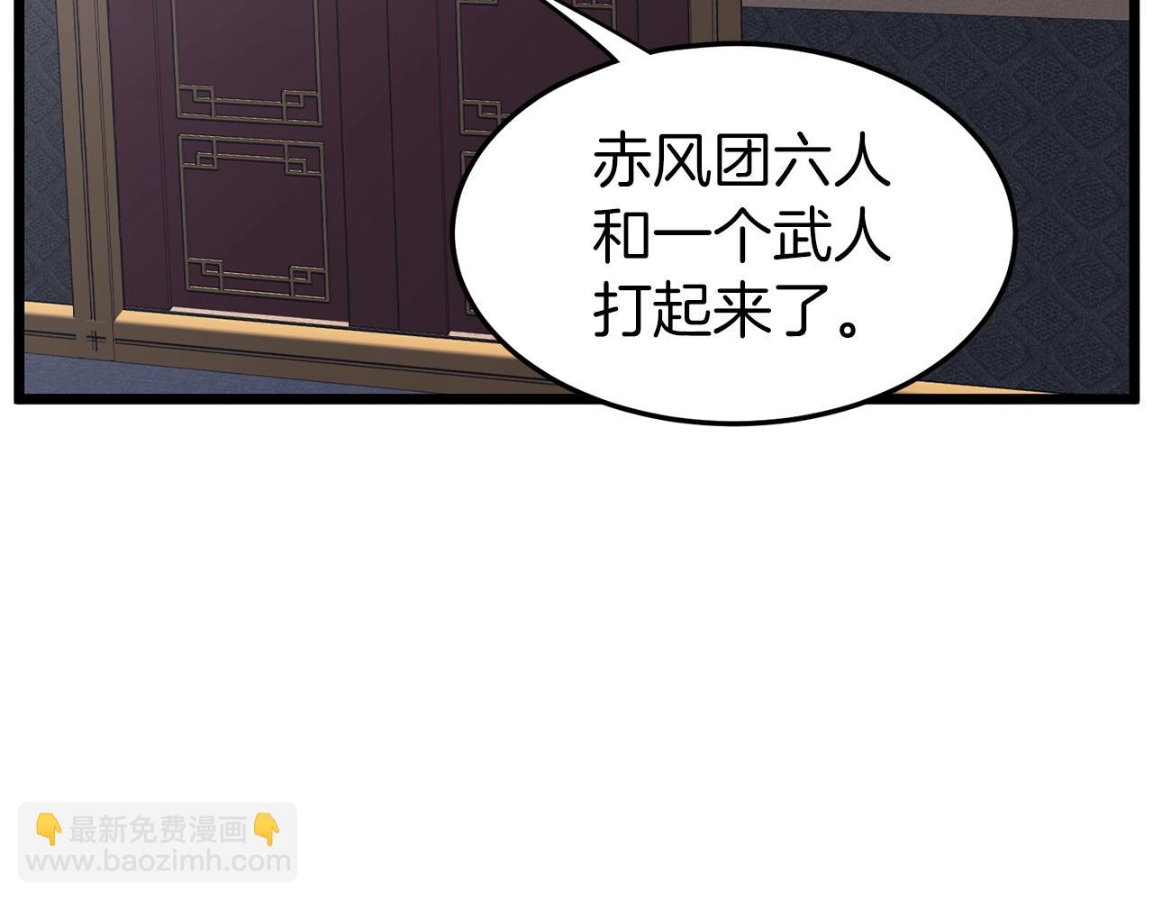 🍼登录武林系统 第77话 和月华一起 第46页