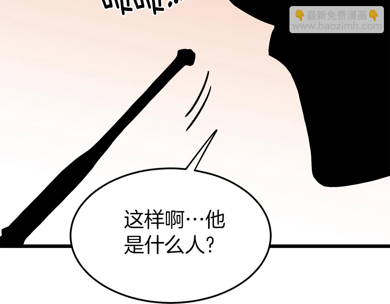 🍼登录武林系统 第77话 和月华一起 第48页