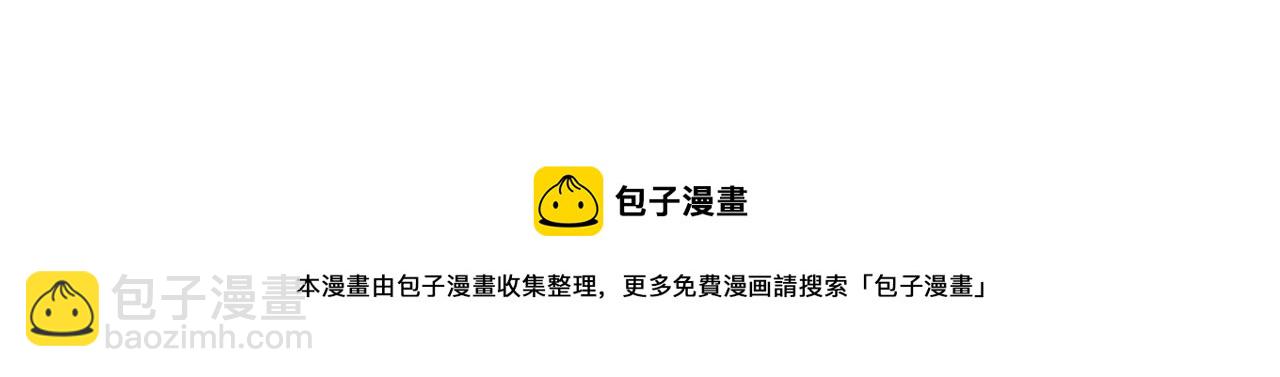 🍼登录武林系统 第77话 和月华一起 第49页