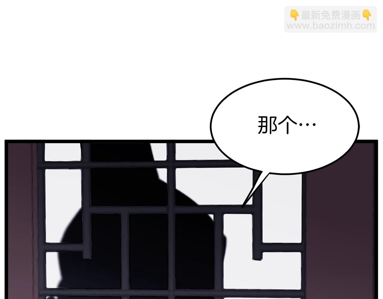 🍼登录武林系统 第77话 和月华一起 第50页