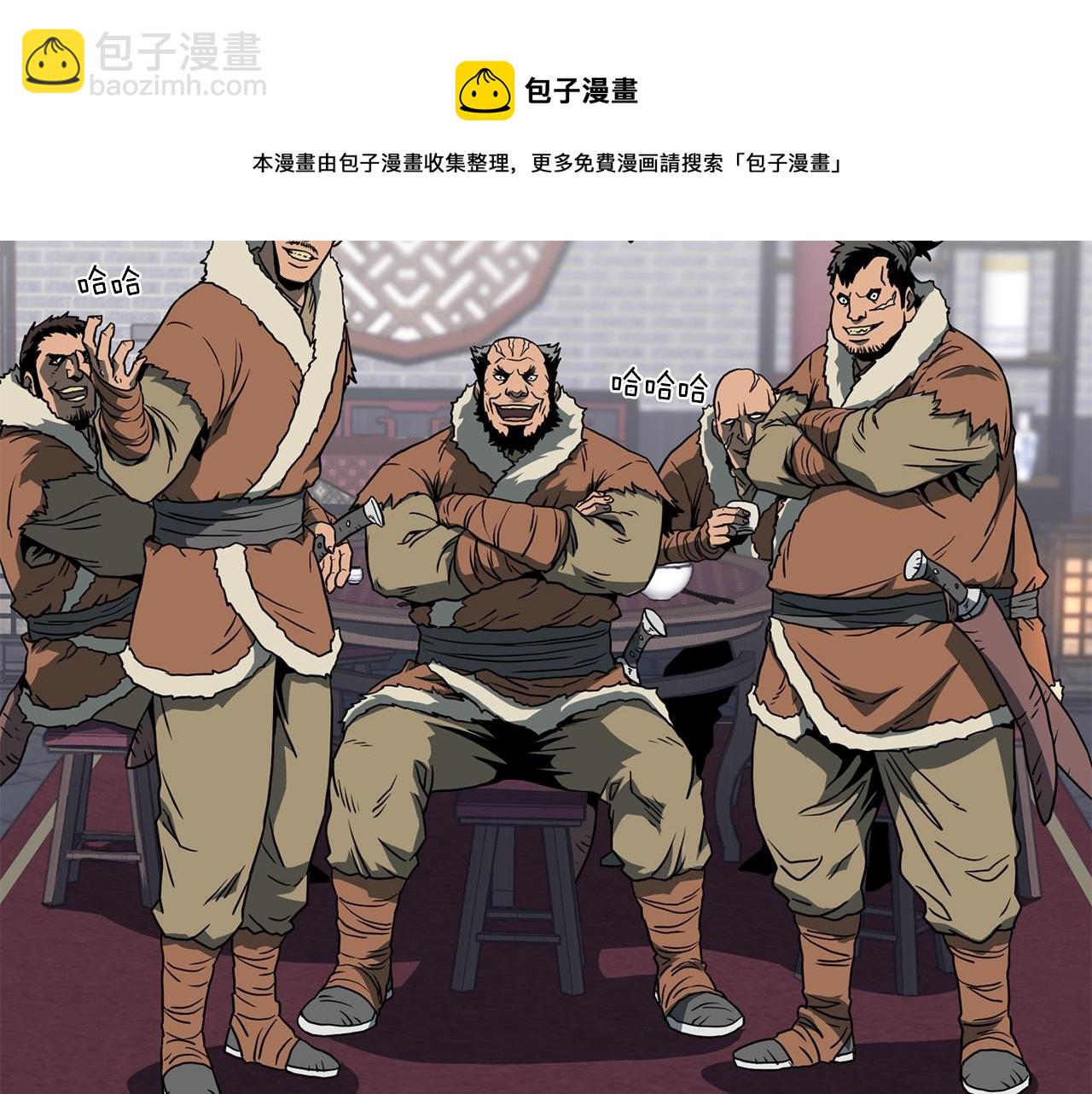 🍼登录武林系统 第77话 和月华一起 第9页