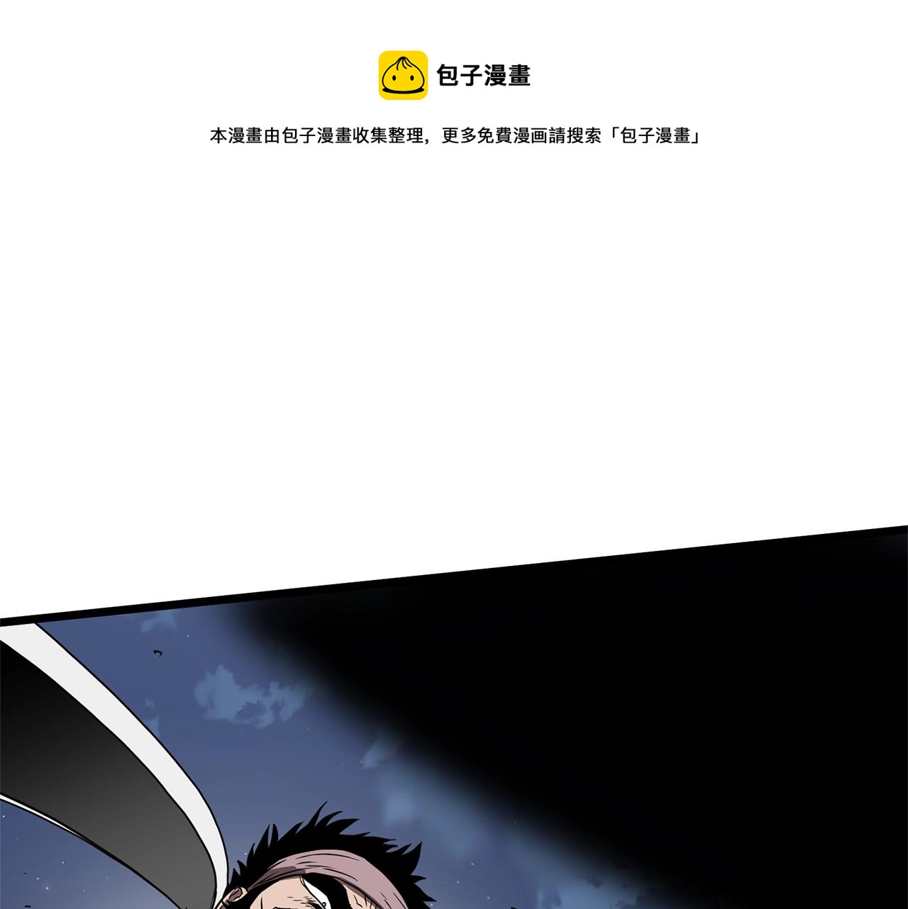 🍼登录武林系统 第79话 任务升级 第1页