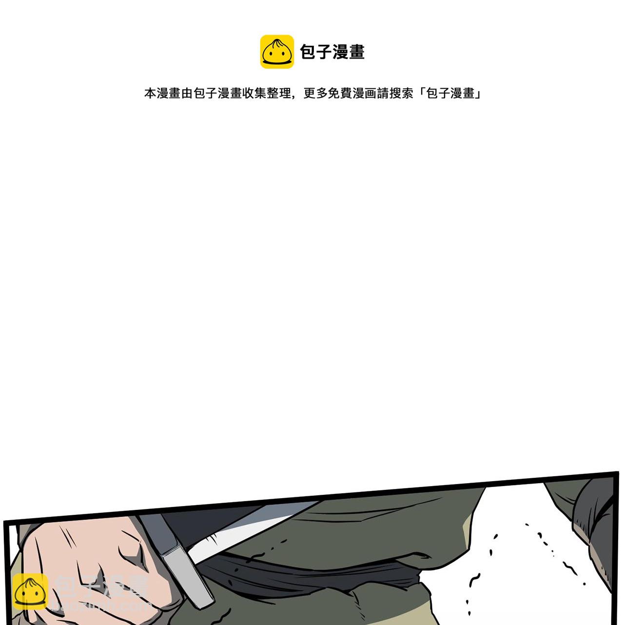 🍼登录武林系统 第79话 任务升级 第13页