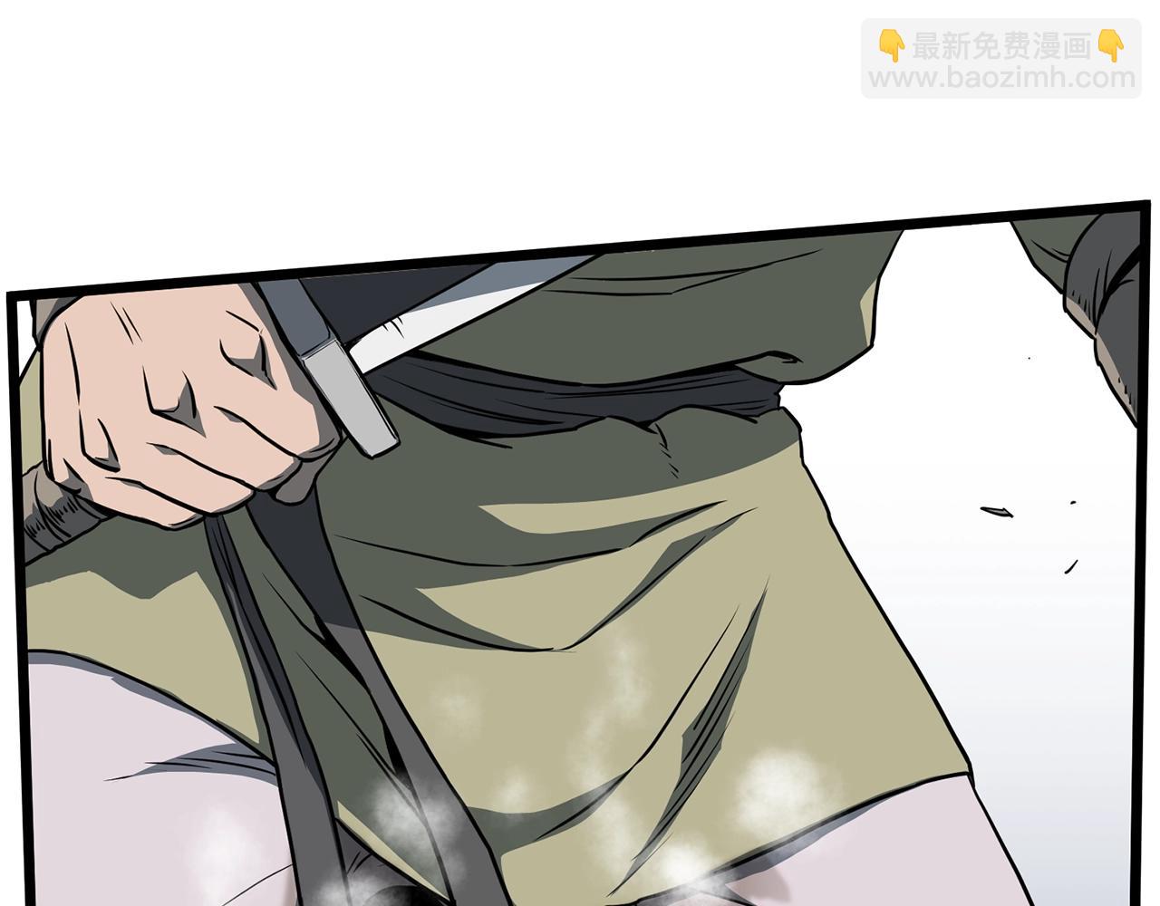 🍼登录武林系统 第79话 任务升级 第16页