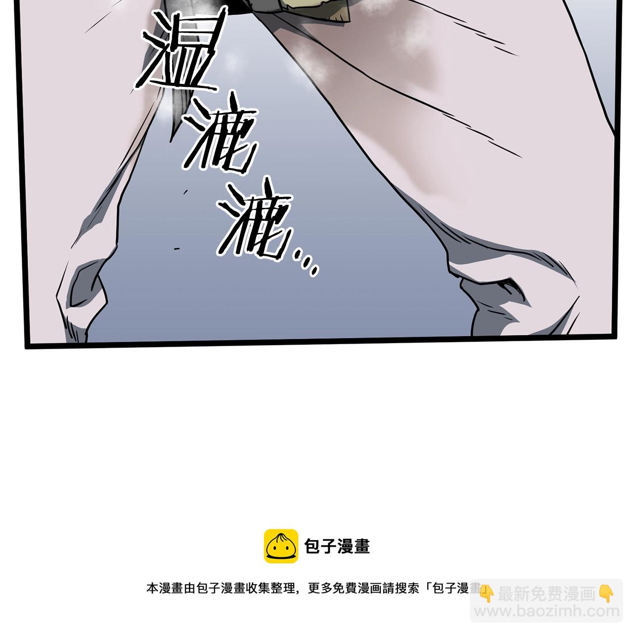 🍼登录武林系统 第79话 任务升级 第17页