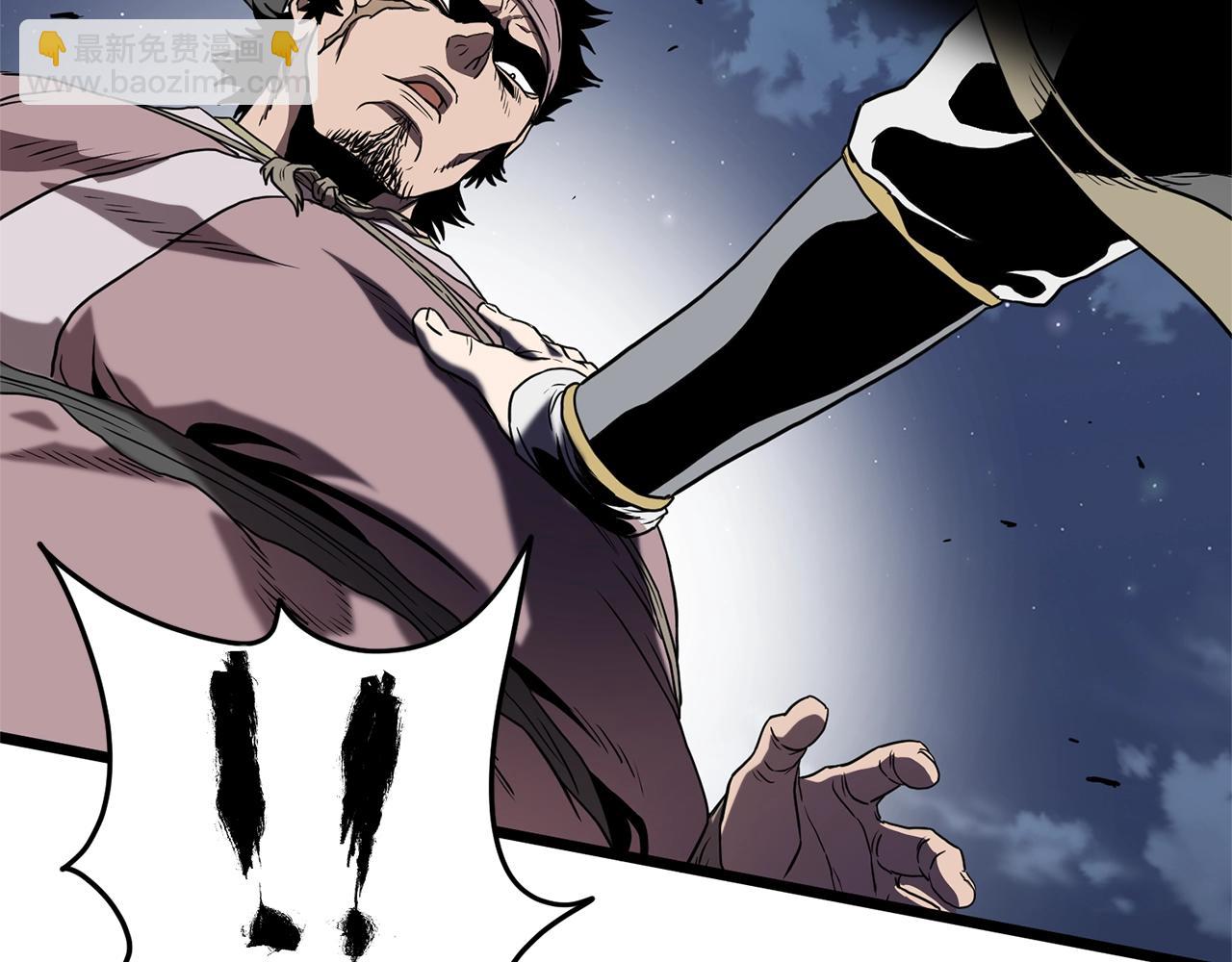 🍼登录武林系统 第79话 任务升级 第2页