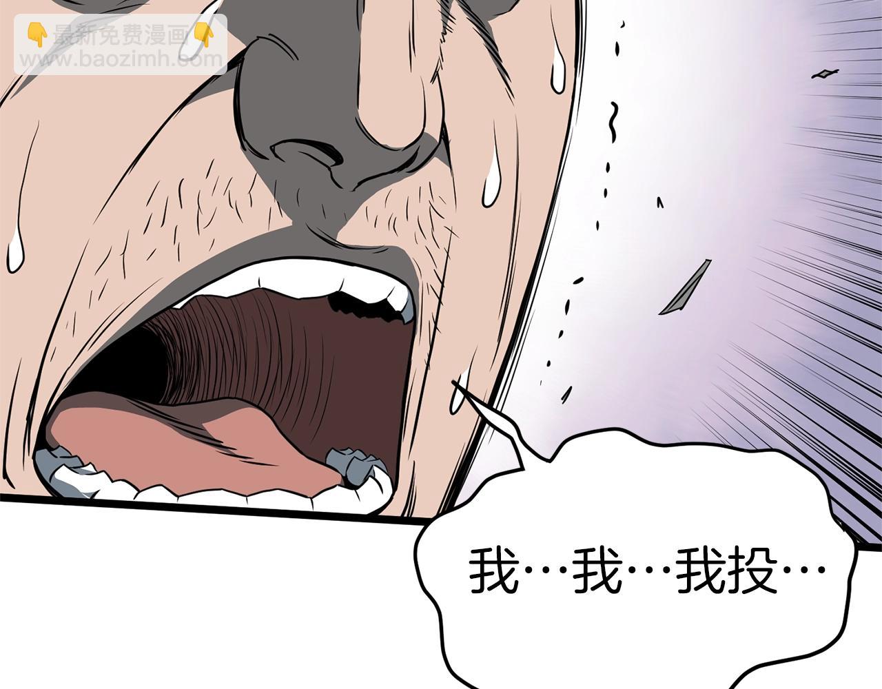🍼登录武林系统 第79话 任务升级 第20页