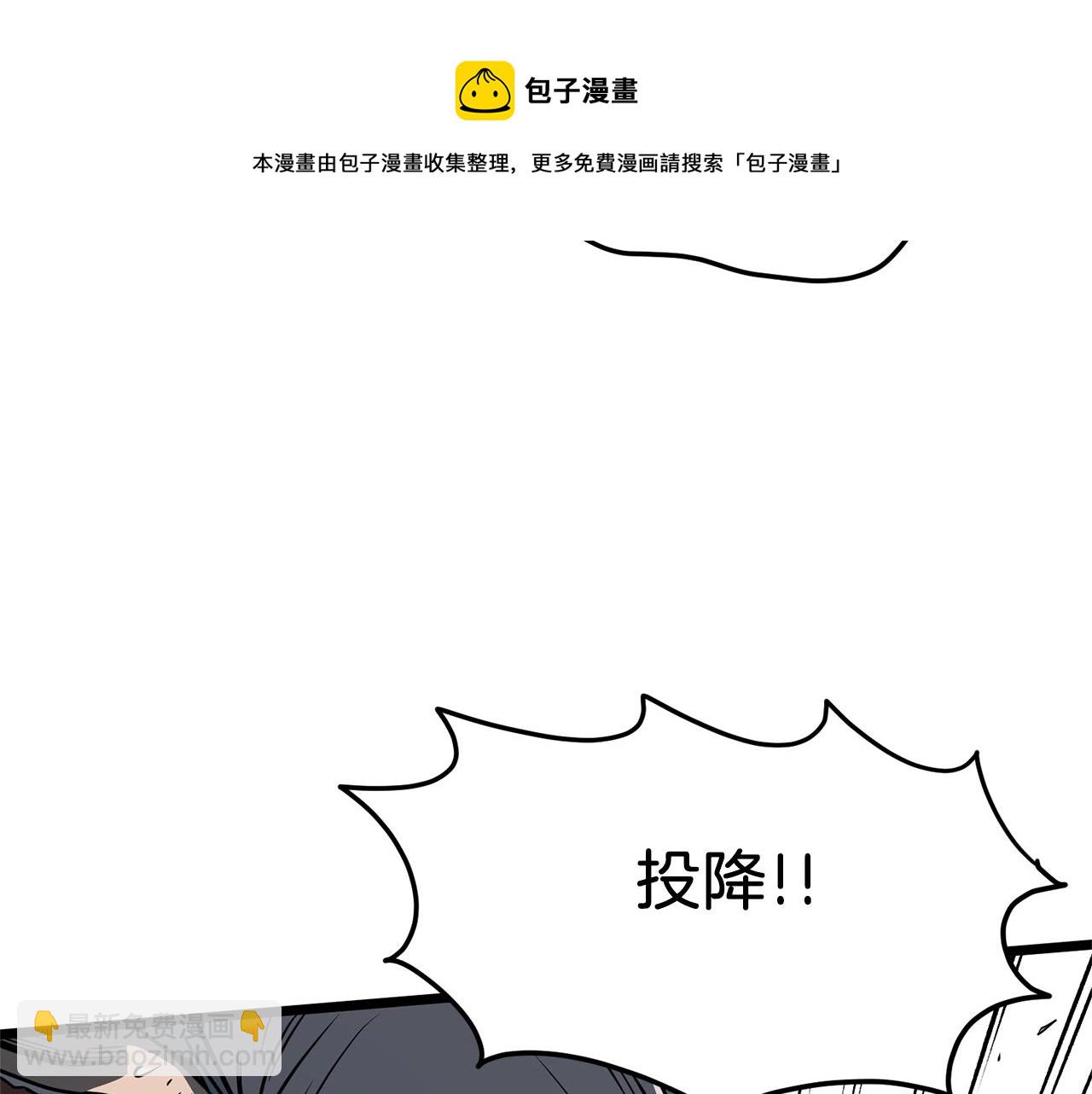 🍼登录武林系统 第79话 任务升级 第21页