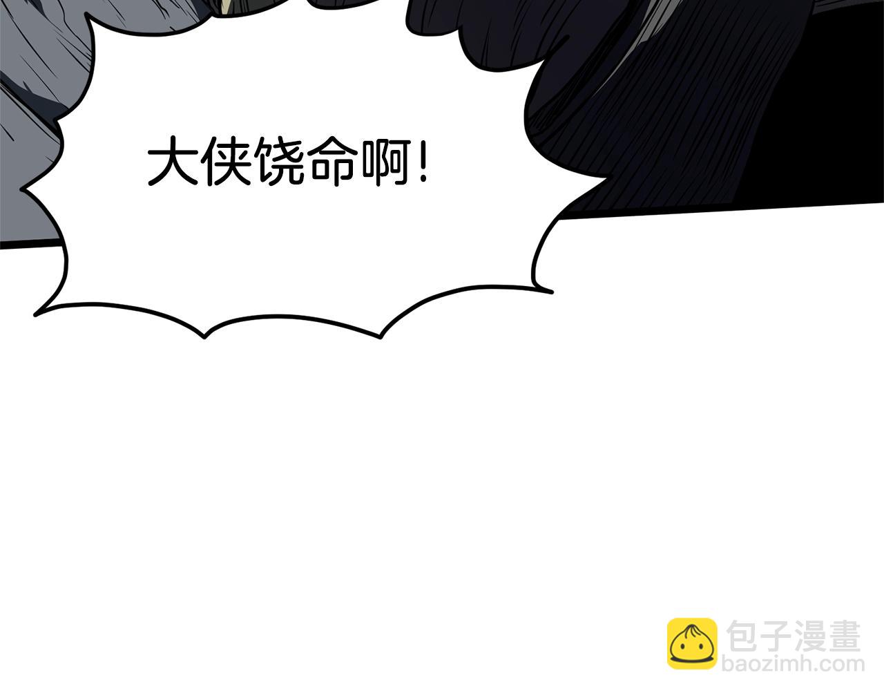 🍼登录武林系统 第79话 任务升级 第24页