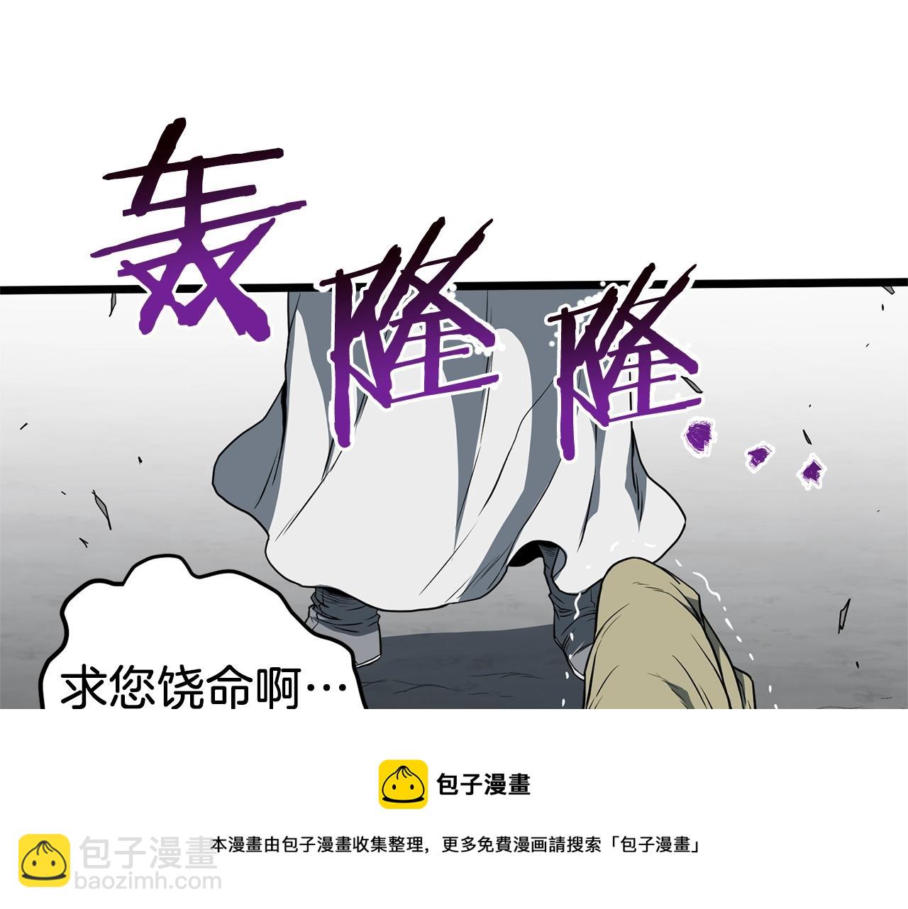🍼登录武林系统 第79话 任务升级 第25页