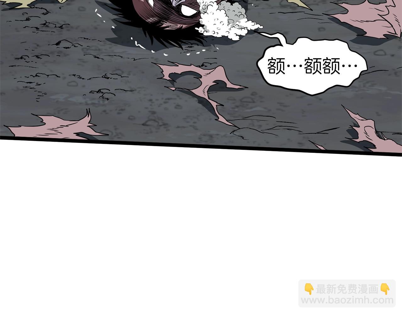 🍼登录武林系统 第79话 任务升级 第27页