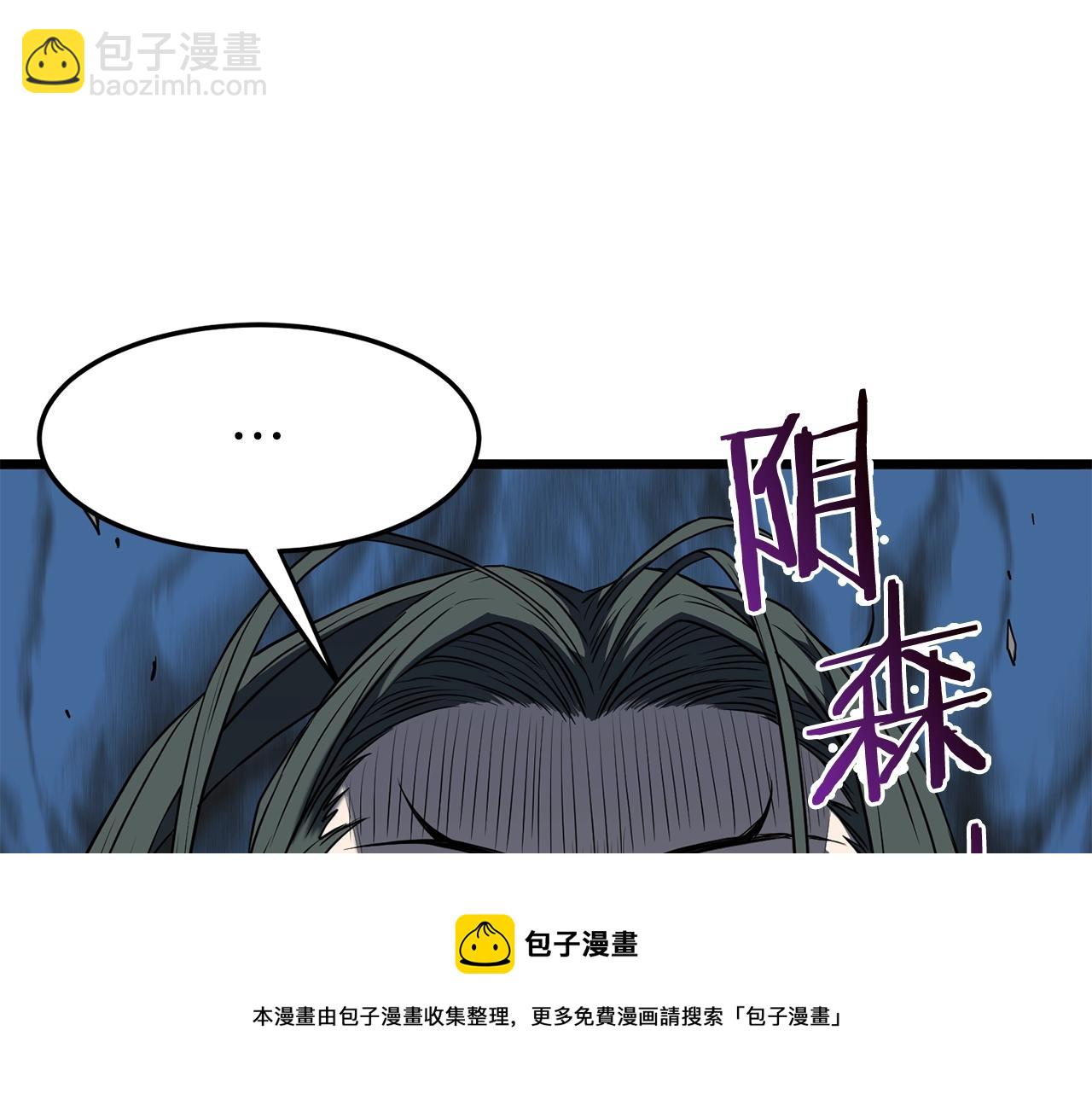 🍼登录武林系统 第79话 任务升级 第29页