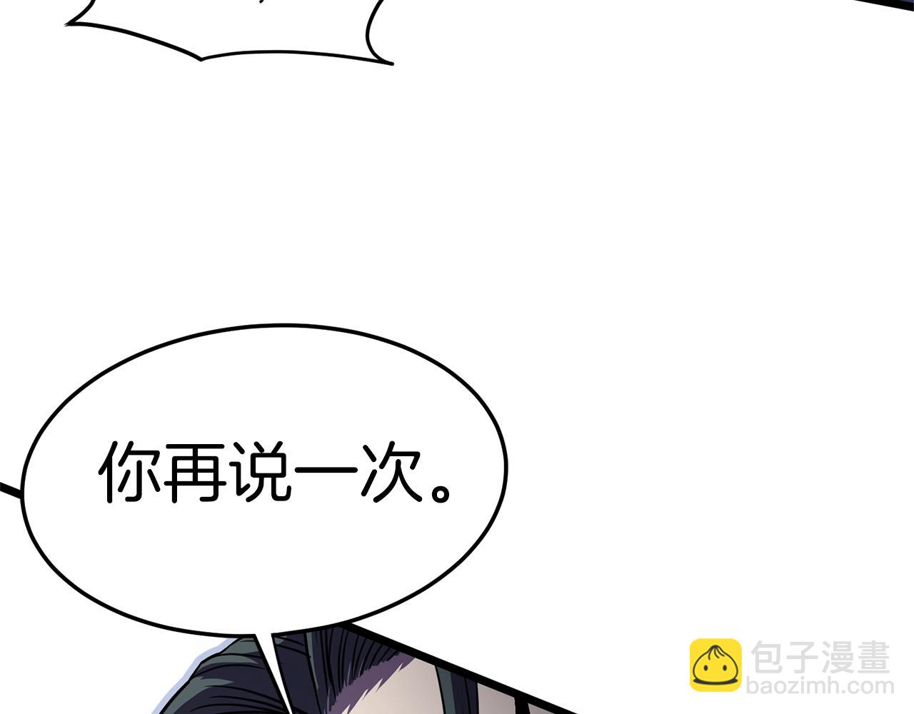 🍼登录武林系统 第79话 任务升级 第3页