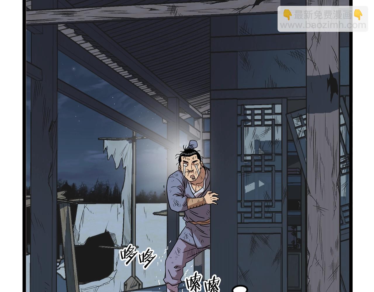 🍼登录武林系统 第79话 任务升级 第35页