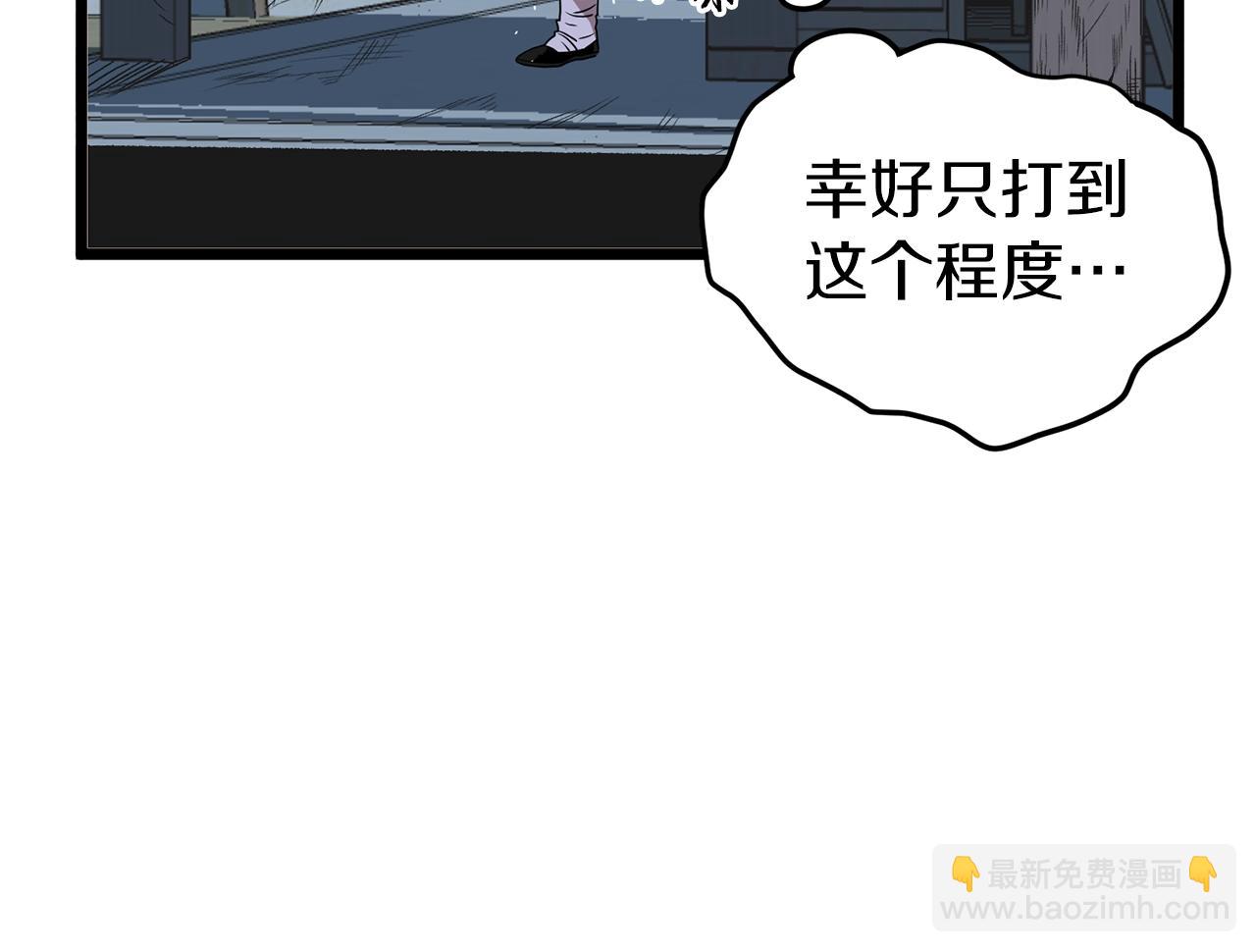 🍼登录武林系统 第79话 任务升级 第36页