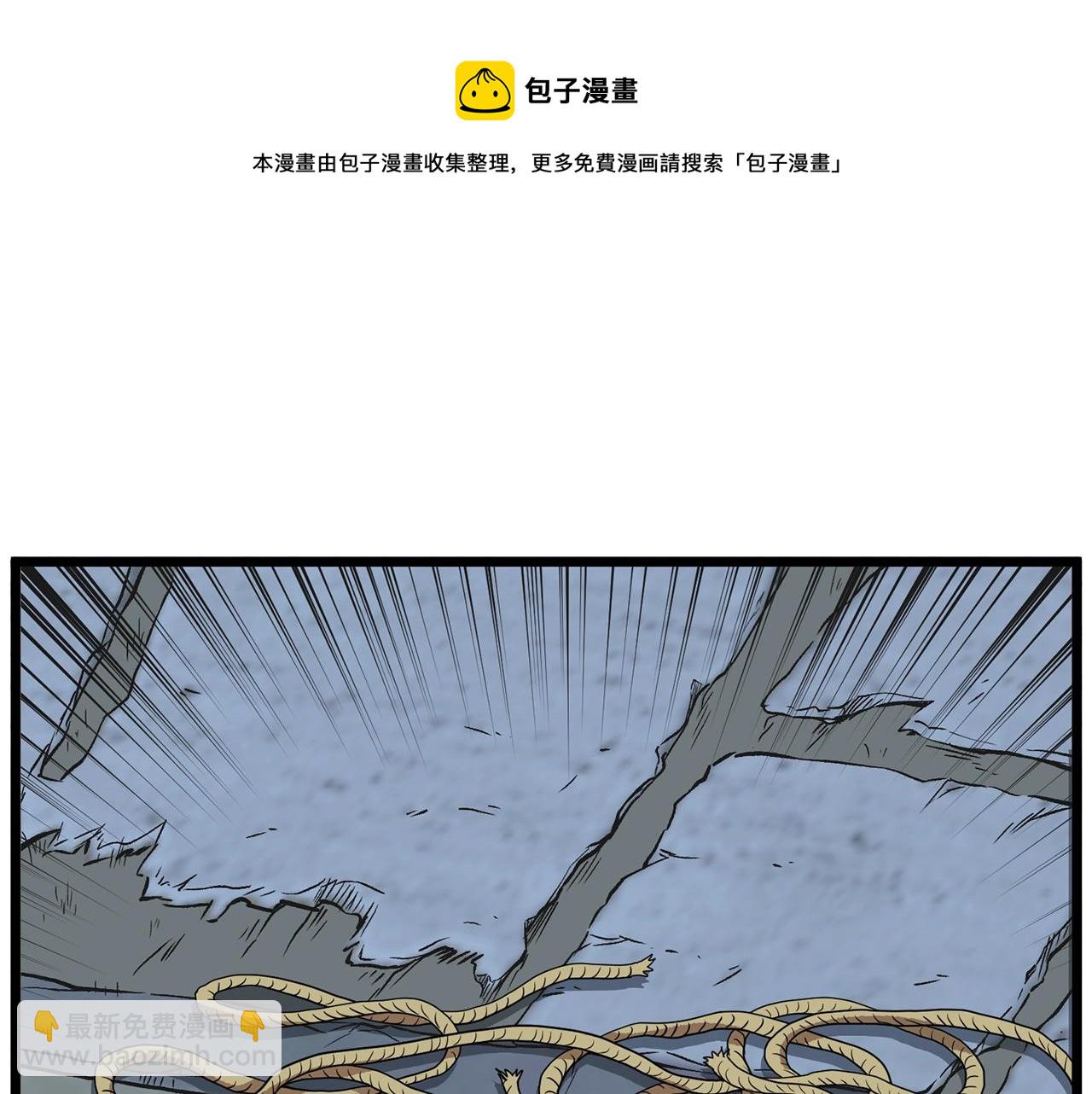 🍼登录武林系统 第79话 任务升级 第37页