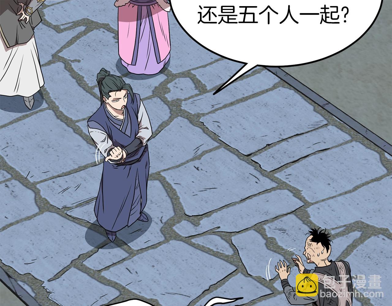🍼登录武林系统 第79话 任务升级 第40页
