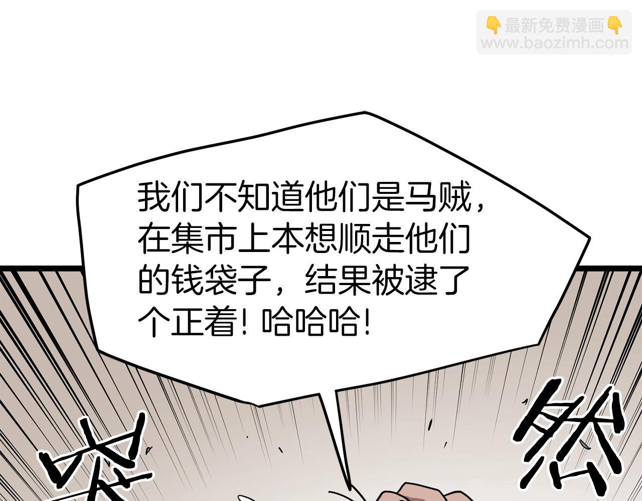 🍼登录武林系统 第79话 任务升级 第43页