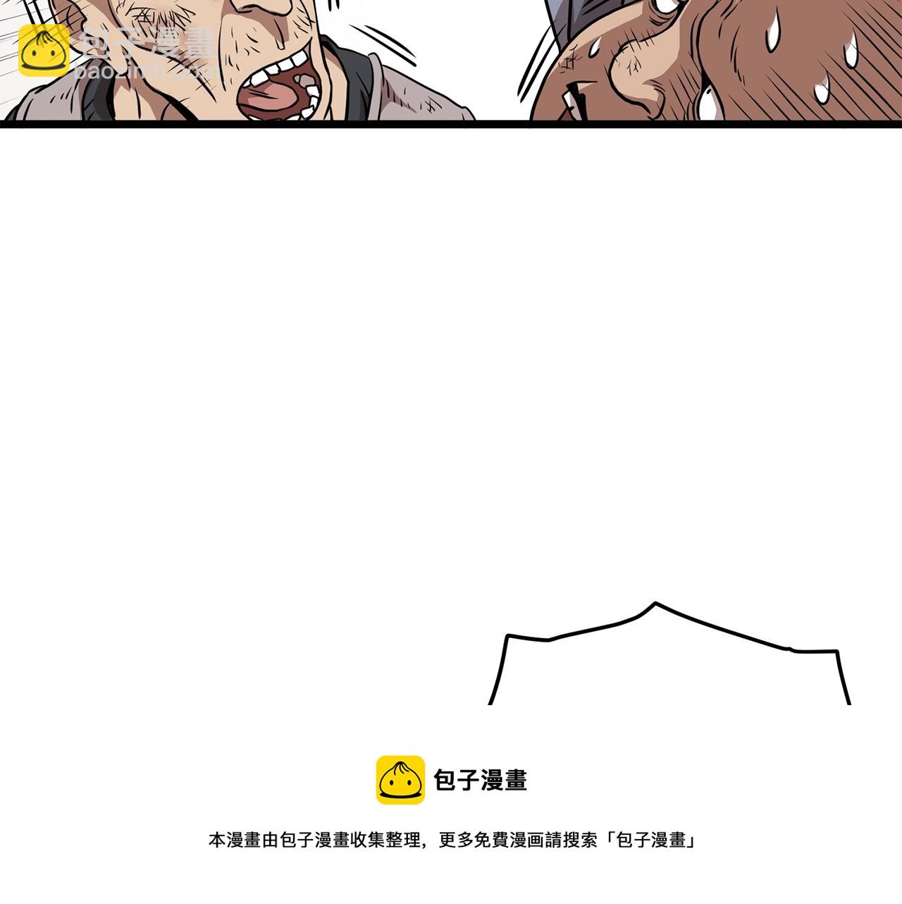 🍼登录武林系统 第79话 任务升级 第45页