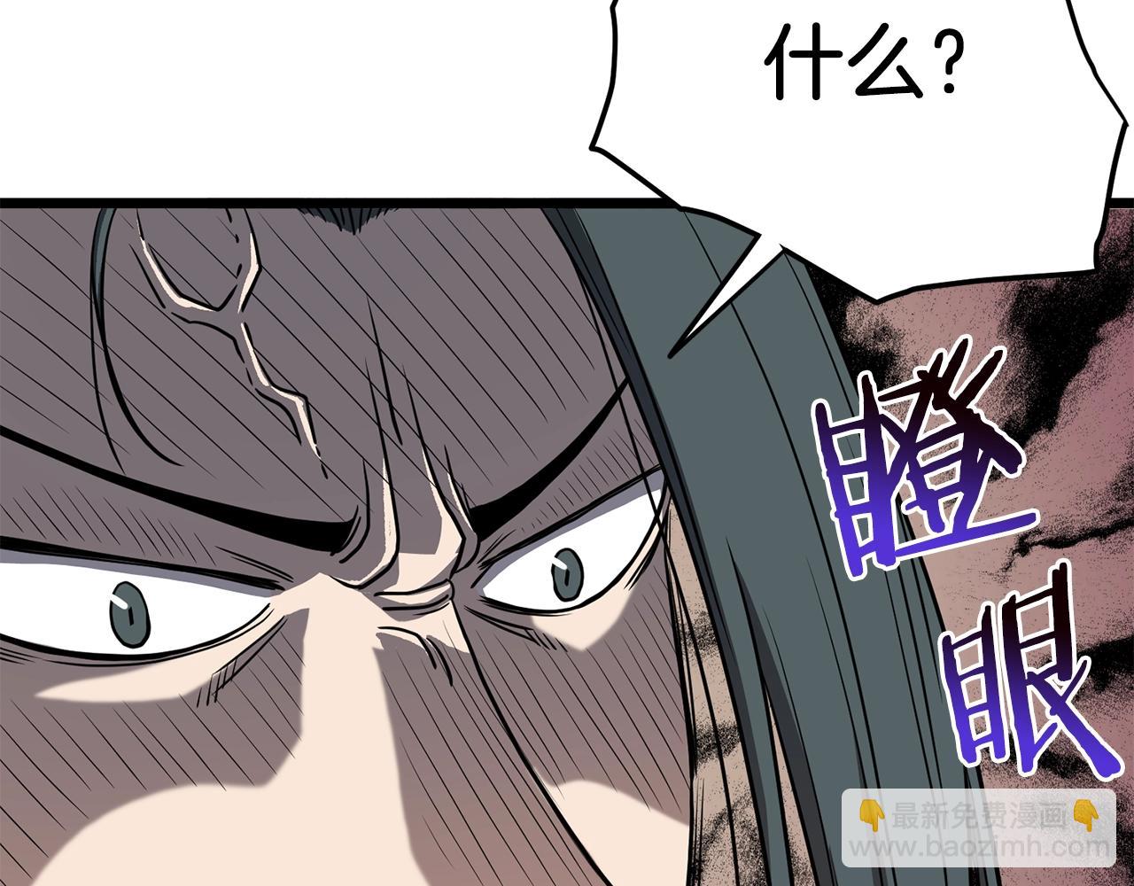 🍼登录武林系统 第79话 任务升级 第46页