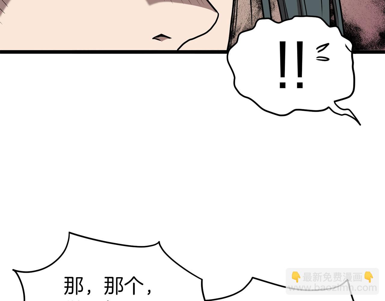 🍼登录武林系统 第79话 任务升级 第47页