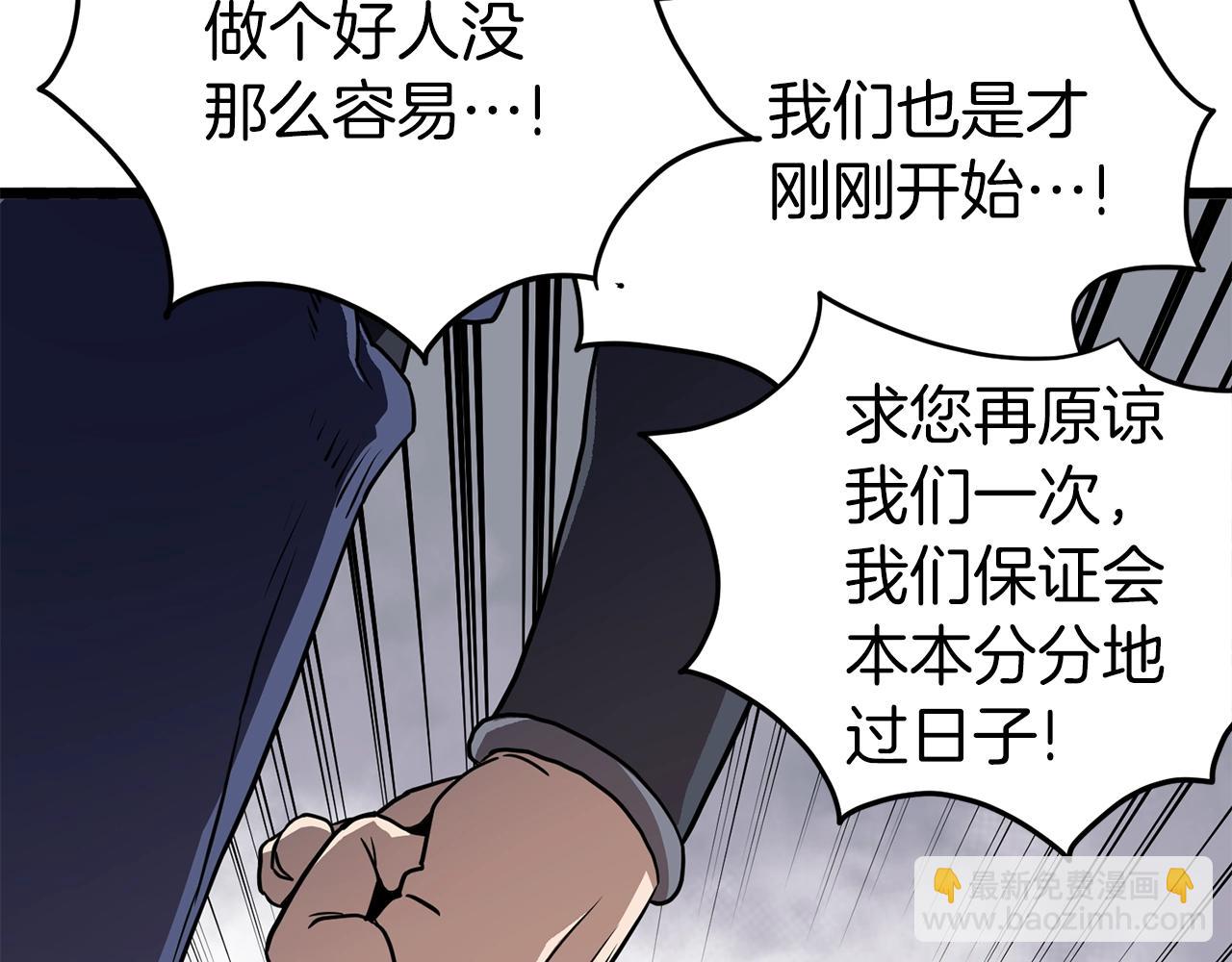 🍼登录武林系统 第79话 任务升级 第48页
