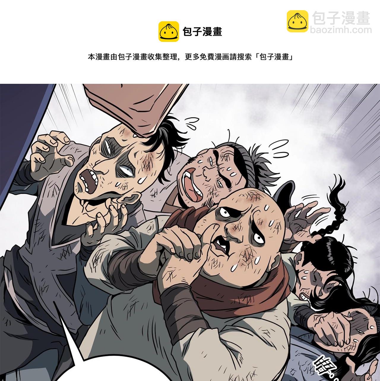 🍼登录武林系统 第79话 任务升级 第49页