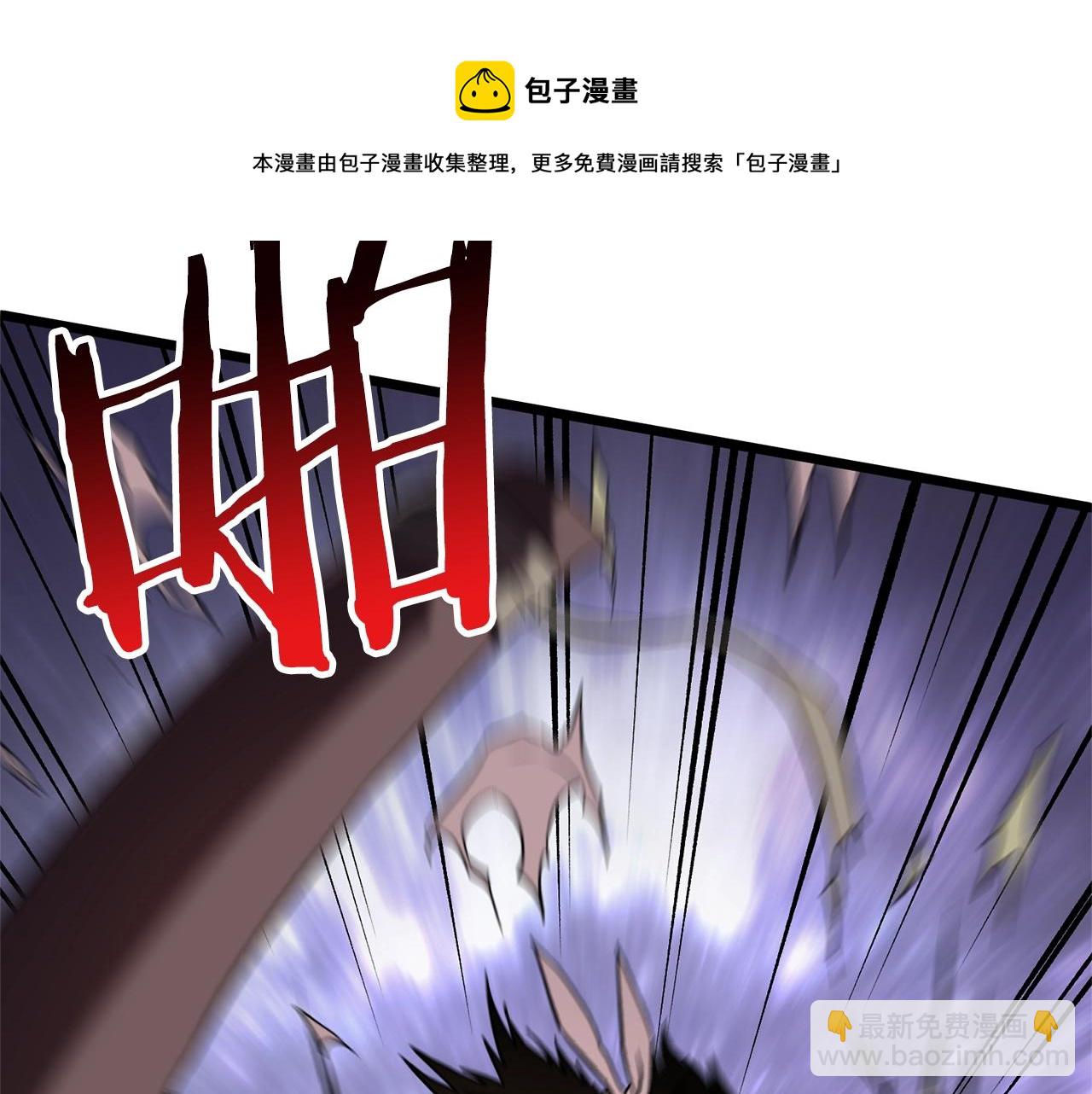 🍼登录武林系统 第79话 任务升级 第9页