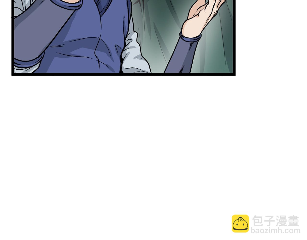 🍼登录武林系统 第9话 关进修炼洞 第10页