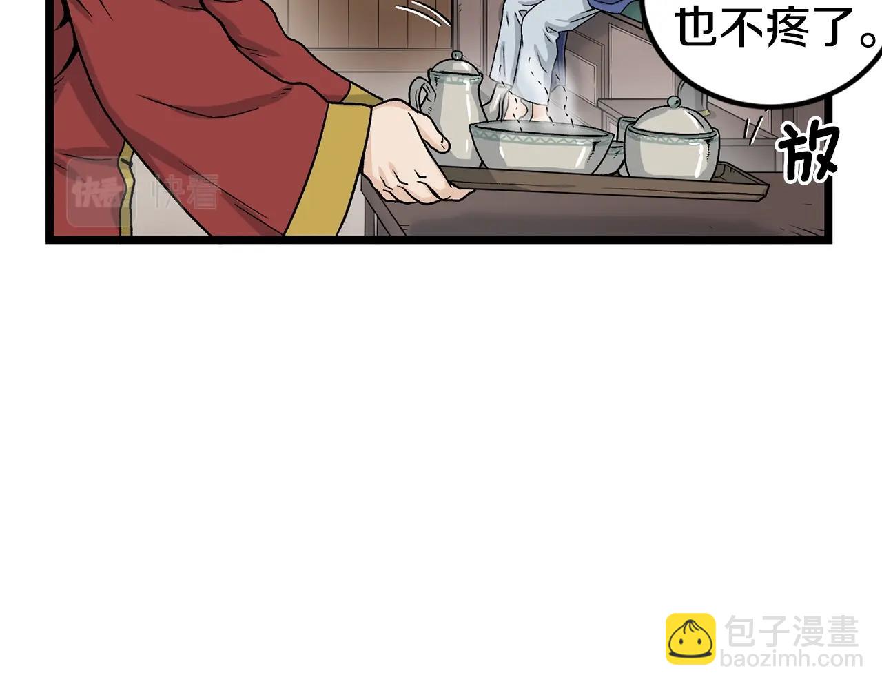 🍼登录武林系统 第9话 关进修炼洞 第12页